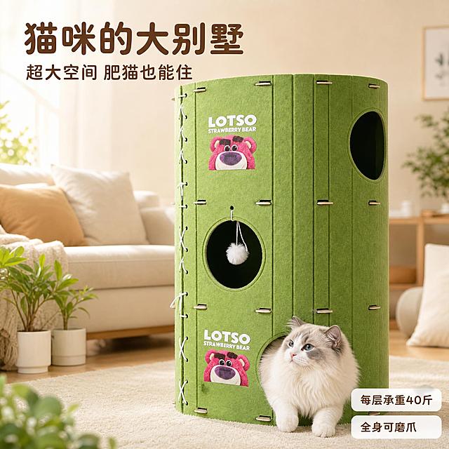 [主图-1] 主题：草莓熊毛毡猫别墅首图，突出超大空间像猫咪大别墅，一只肥硕布偶猫正从下层洞口探出头，营造温馨治愈的家的感觉。
[统一基调] 淘宝天猫宠物用品主图，1:1正方形，温馨奶油米白主背景，浅草绿辅助色，草莓熊粉红强调色，白色圆角卡片，圆润可爱无衬线中文字体，标题字深棕色，辅助字浅棕色，整体软萌治愈家居风。
[画面] 产品为绿色圆柱形毛毡猫窝，正面有上下两个圆形洞口和草莓熊LOTSO图案，侧面有白色绑带缝线，隔板为实木多层板结构。产品位于画面中央偏右，占画面约65%，微仰视角度。一只体型肥硕的布偶猫（蓝双色，毛发蓬松）正从下层圆形洞口探出大半个身子，前爪搭在洞口边缘，表情慵懒满足，体现超大空间感。背景为温馨的客厅角落，浅米色墙面，左侧有白色沙发和靠垫，地面铺米白色地毯，旁边有绿色盆栽点缀，自然光从左侧窗户洒入，营造温暖家居氛围。左上角放主标题，右下角放两个圆角小标签。
[光影质感] 商业摄影质感，柔和自然光，主光从左上方来，产品表面毛毡纹理清晰，洞口内部有自然阴影，猫咪毛发蓬松有层次，整体光线均匀温暖，无硬阴影。
[配色] 主背景奶油米白色，产品本身绿色为主视觉，草莓熊图案粉色做点缀，标题深棕色，辅助文字浅棕色，圆角卡片白色半透明，强调色草莓粉。
[文字版式] 左上角主标题两行：第一行"猫咪的大别墅"大字粗体圆润字体，第二行"超大空间 肥猫也能住"稍小字号。右下角两个白色圆角小标签，分别写"每层承重40斤"和"全身可磨爪"，标签内文字深棕色。文字不遮挡产品主体和猫咪。
[输出要求] 2048x2048像素1:1比例，产品外观结构颜色与参考图完全一致，猫咪自然真实不违和，文字清晰可读，画面干净温馨，无水印无平台logo，禁止变形、错字、模糊、杂乱。