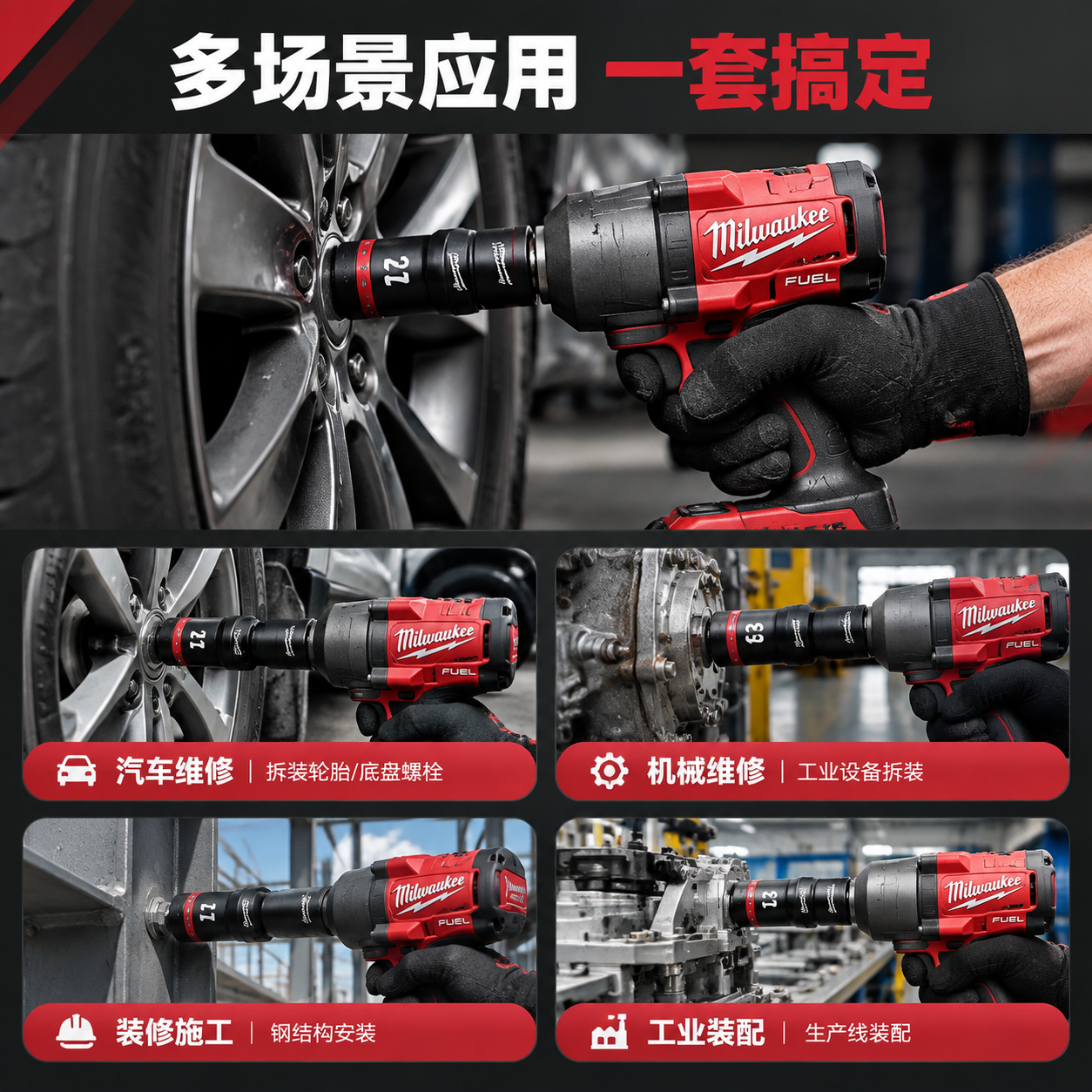 [主图-4] 场景适用与操作页，展示多场景应用。 [统一基调]… - 图片创意预览