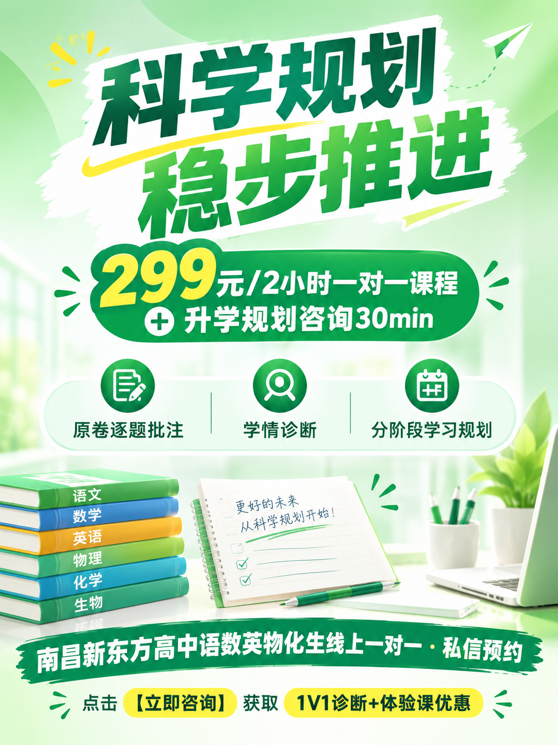 小红书行动引导图，教育干货风，绿色+白色配色，绿色渐变背景。大… - 图片创意预览
