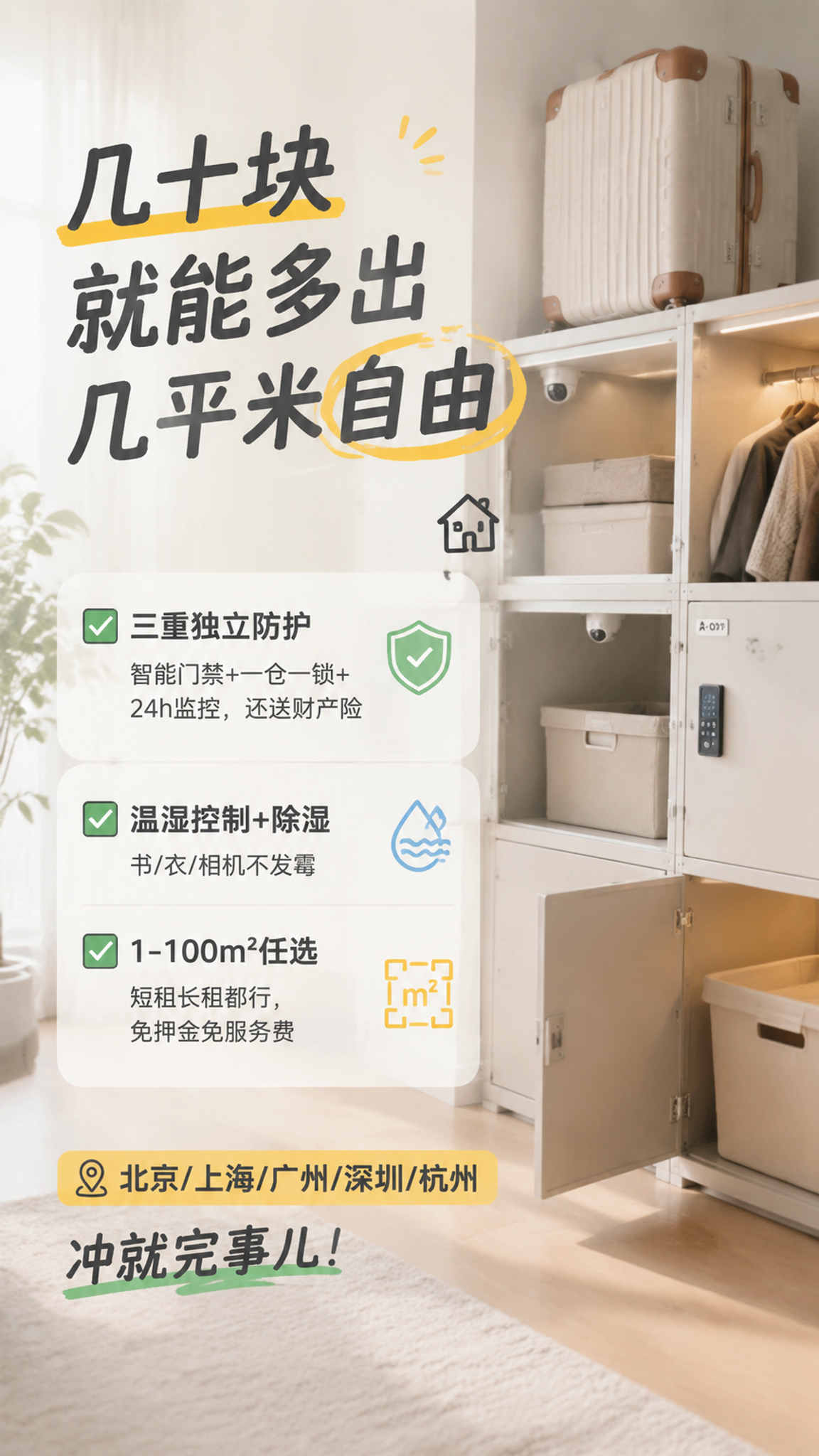 小红书测评向爆文图，AI生成ins风干净背景，文案内容：✅ 三… - 图片创意预览