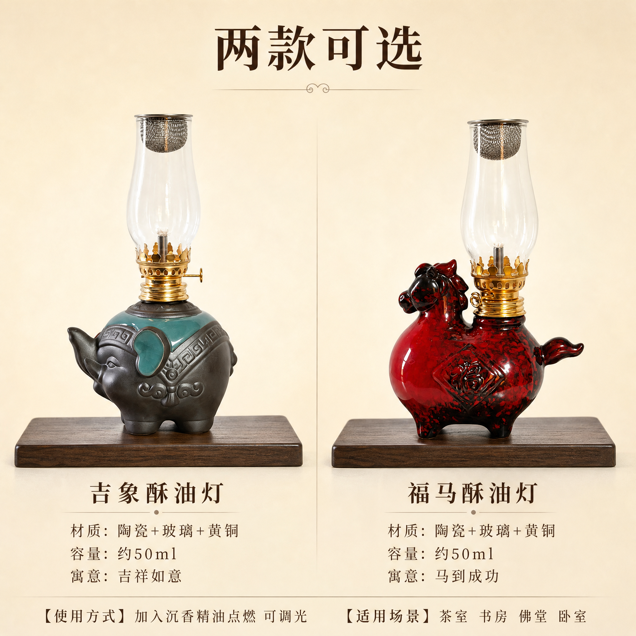 新中式简约风格电商主图，两款规格信息展示。左右分栏布局，左侧是… - 图片创意预览