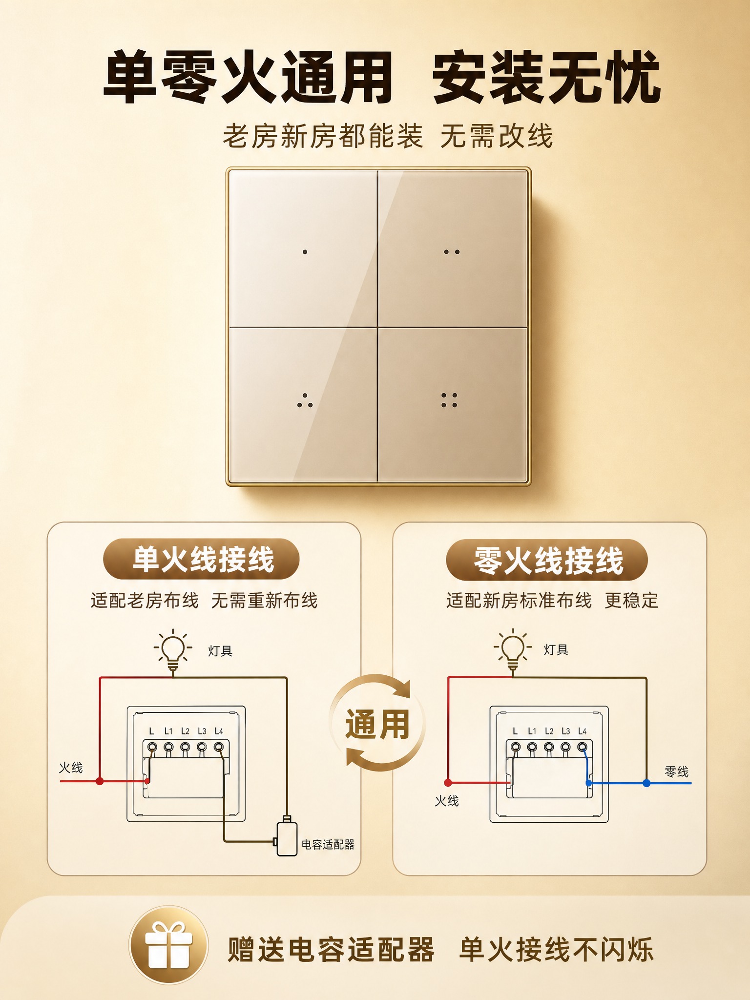 [商品] 使用【图4】四开金色智能开关；保留四按键（2x2排列… - 图片创意预览