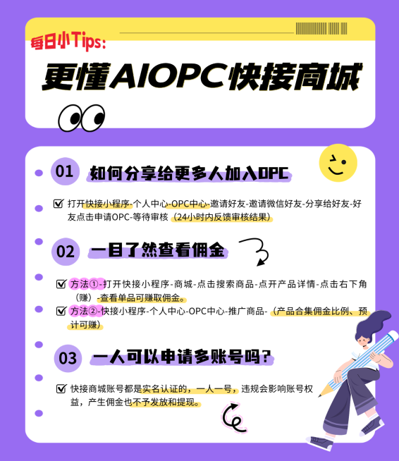 AIOPC接入攻略指南紫色插画小红书封面预览效果