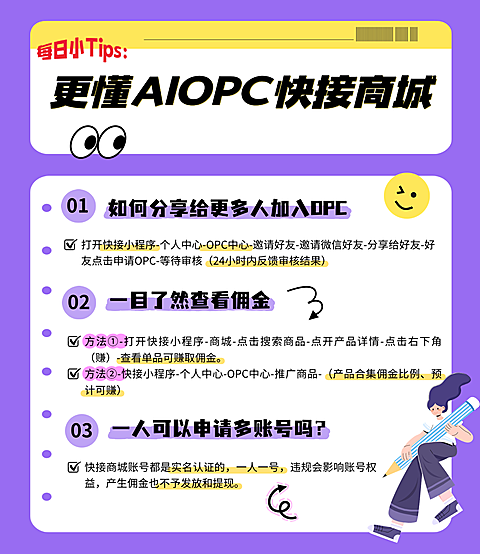 AIOPC接入攻略指南紫色插画小红书封面