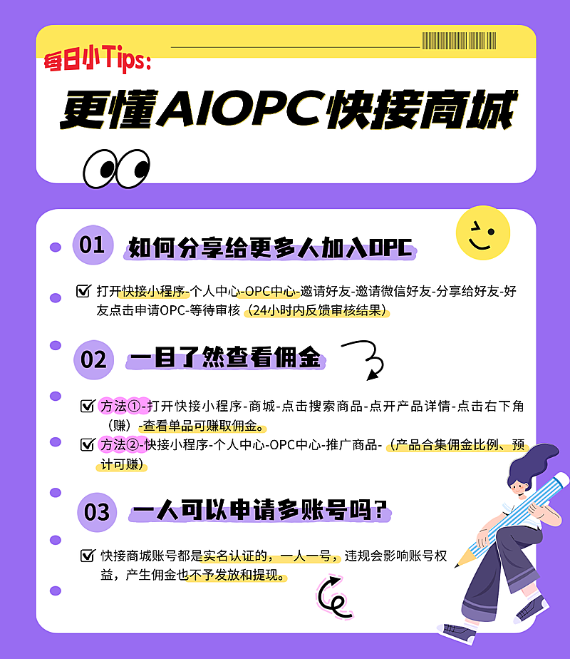 AIOPC接入攻略指南紫色插画小红书封面