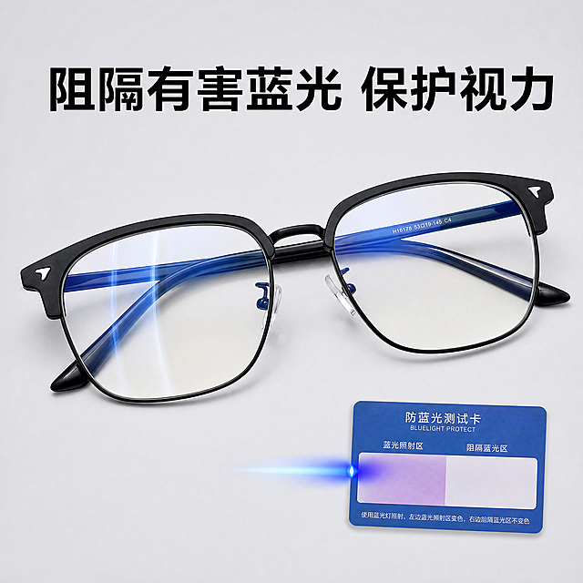 [主图-8] 防蓝光功能测试展示。[氛围风格] 功能展示直观清晰；[画质] 商业摄影质感、光线柔和通透、产品清晰真实、画面干净高级。[元素] 第二款黑色半框眼镜放置在浅灰色背景上，镜片展示出蓝色防蓝光涂层效果，保持眼镜整体外观不变，精细化处理。画面右侧放置测试卡片对比，直观展示防蓝光效果。商品占比约70%，画面满屏无边框。[光影] 均匀柔光，对比清晰。[文字版式] 上方大字“阻隔有害蓝光 保护视力”黑色粗体，清晰醒目。[比例分辨率] 1:1比例，4k分辨率，文字清晰锐利，画面超高清。[负向提示词] 变形，水印，文字错乱，产品图模糊，背景杂乱。