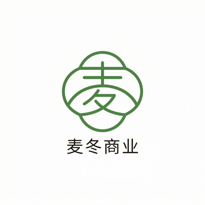 去除右下角水印，将图案中间原来的冬字改为麦字，保持原有的绿色线条风格和整体构图，下方保留'麦冬商业'文字不变预览效果