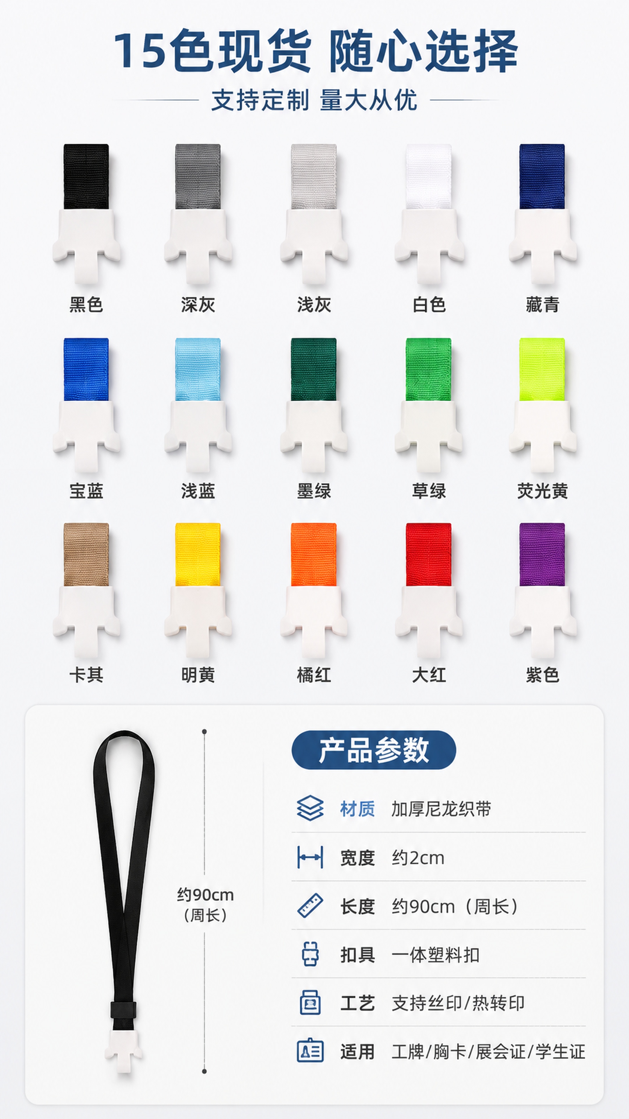 [第7张] 多色矩阵总览+规格参数页-15色全色卡展示与产品信… - 图片创意预览