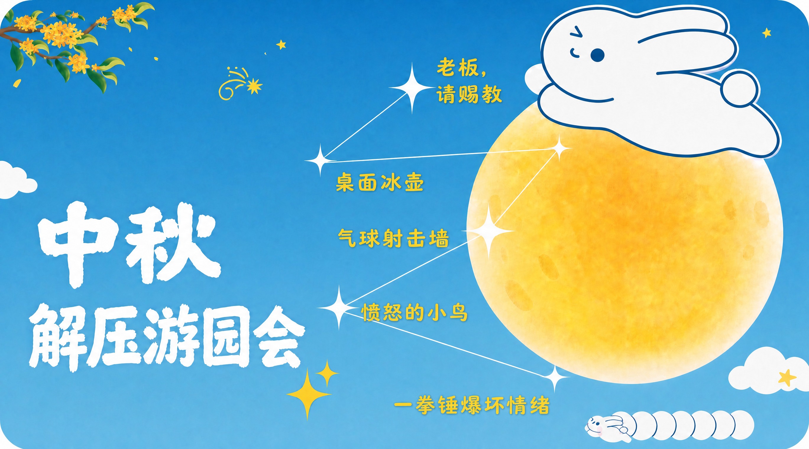 基于参考图进行修改，保留原图的版式骨架、蓝黄配色、扁平插画风格… - 图片创意预览