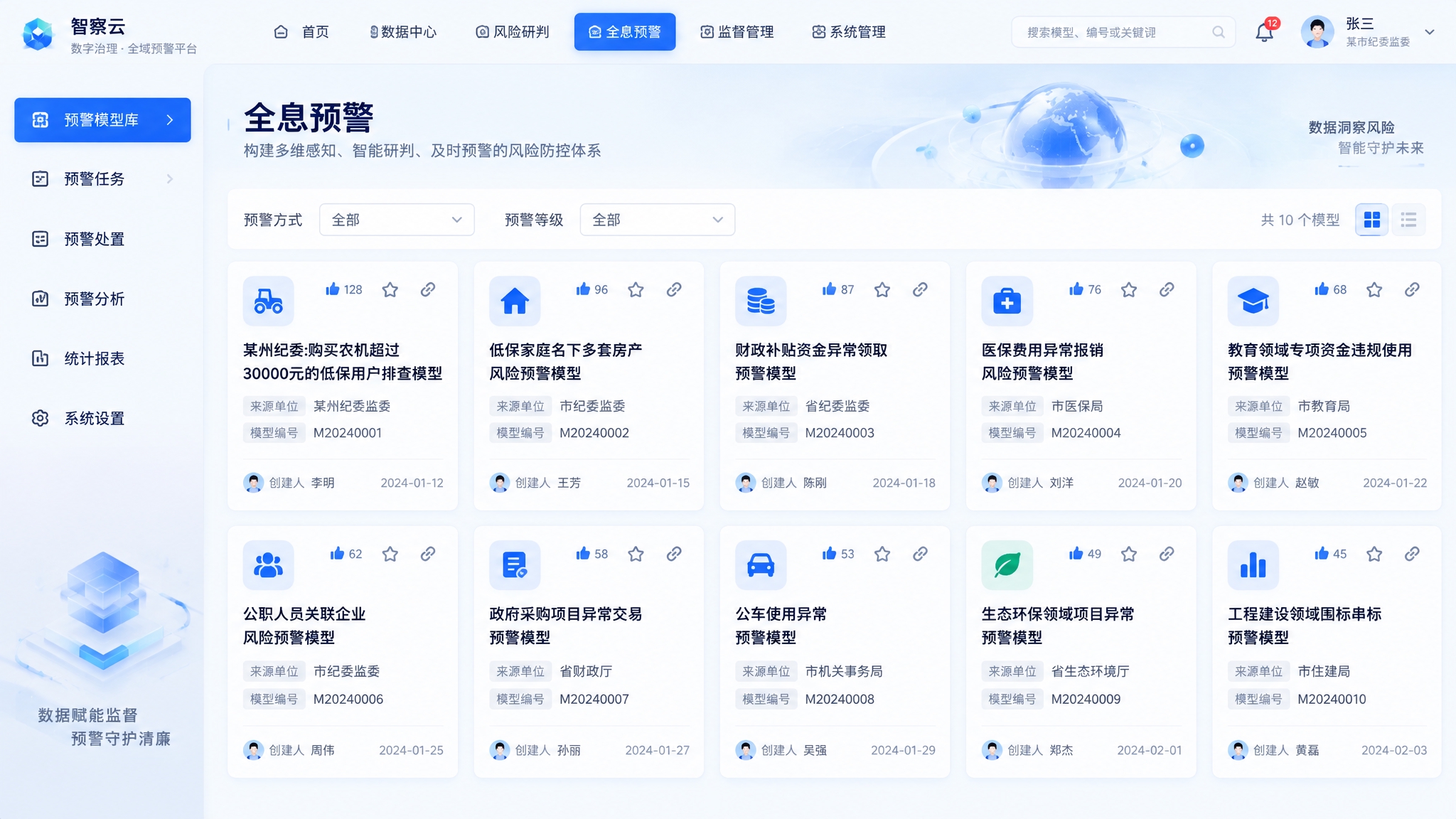 B端系统平台科技风页面，现代简约风格，模块卡片玻璃拟态效果，毛… - 图片创意预览