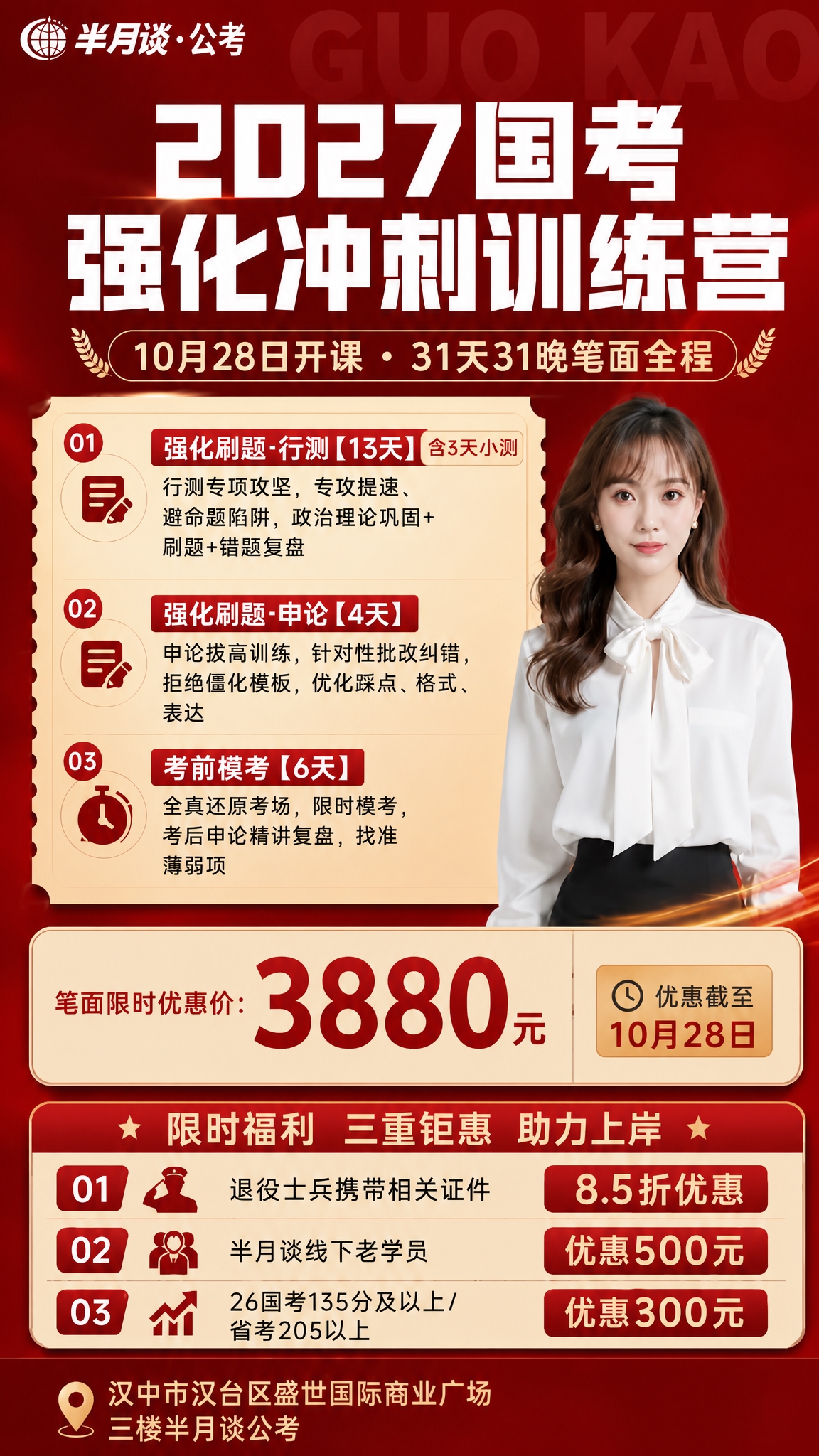 基于这张海报图进行修改：删除右下角的"二维码占位"方块，删除后… - 图片创意预览