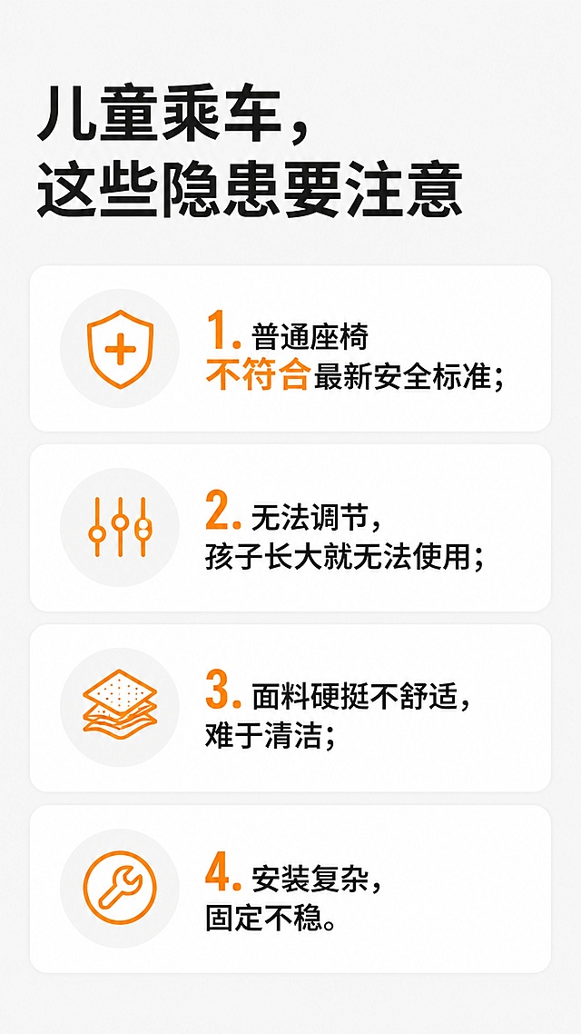 「图片1」「图片1」「图片1」「图片1」「图片1」「图片1」「图片1」「图片1」这是我做的一个儿童安全座椅的主图 你参照这几张图 帮我再生成几张详情图 要求生成的详情图色调一致、简约大方，比例为9：16