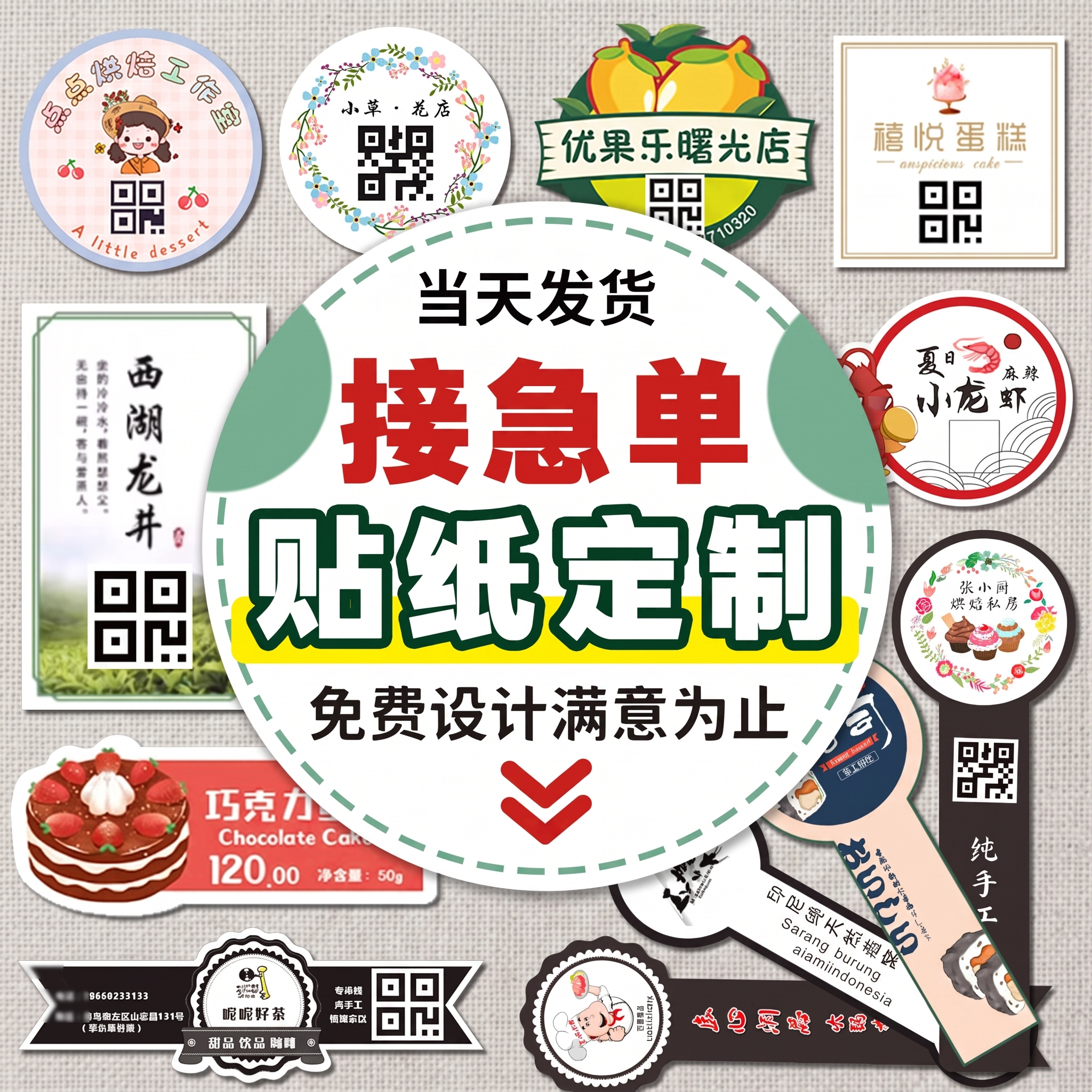 创意预览图