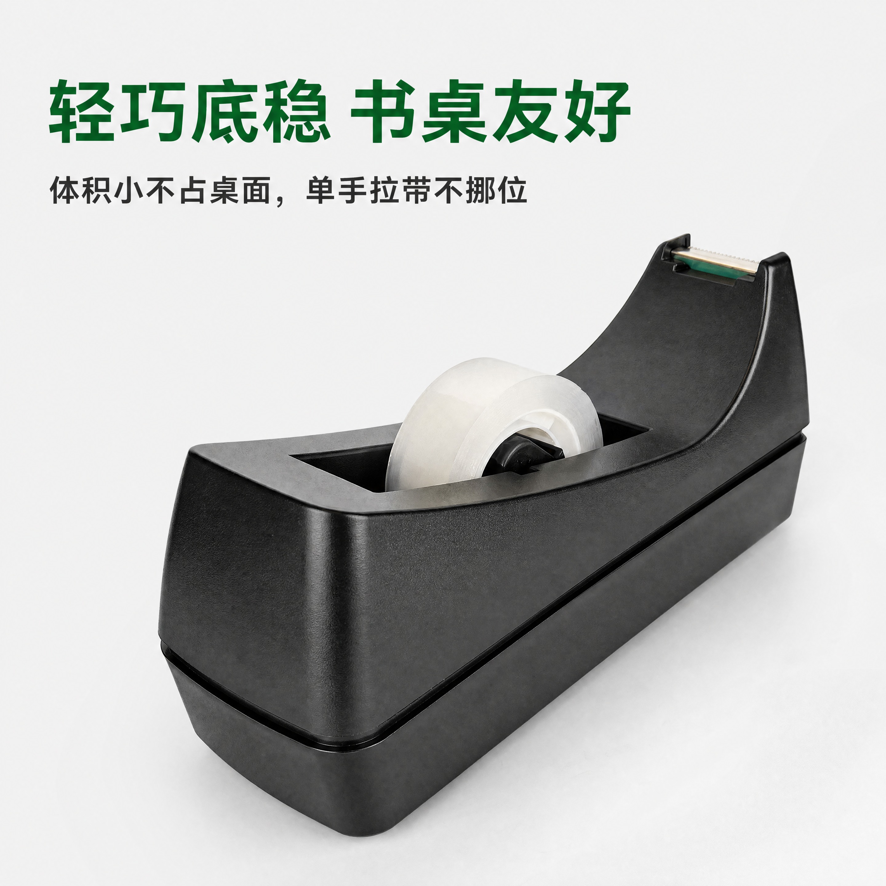 [商品] 使用【图1】黑色中号纳米切台胶带套装；保留黑色ABS… - 图片创意预览