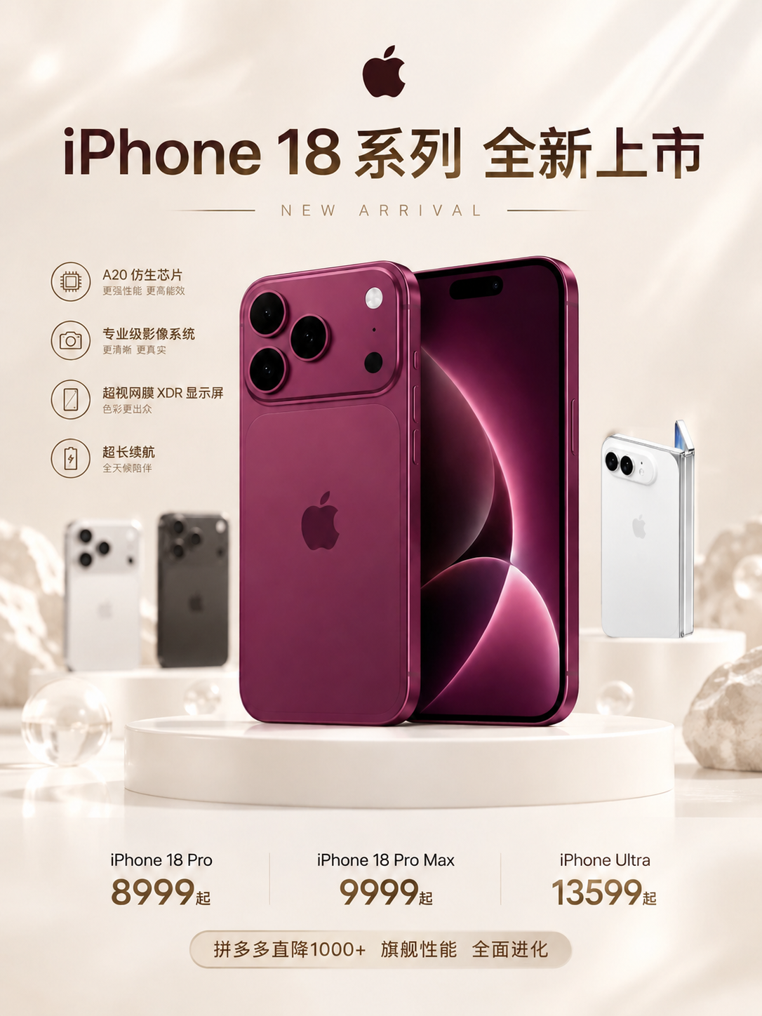 将图中最右侧背景处的iPhone Ultra手机（金色款）替换… - 图片创意预览