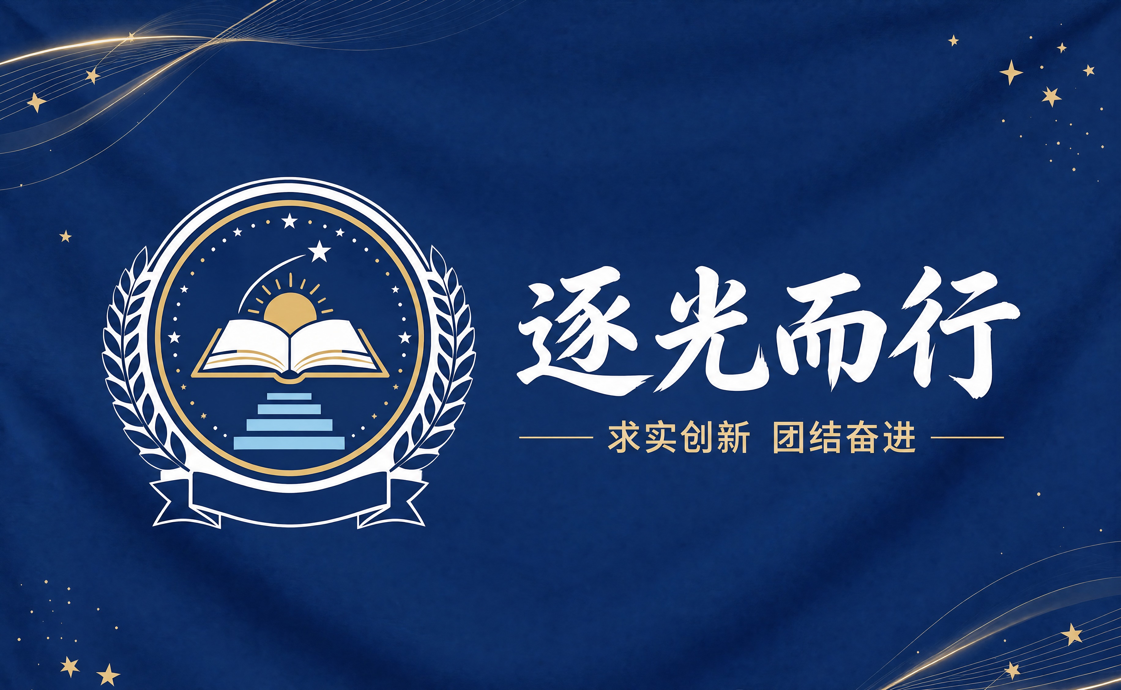 生成与参考图一模一样的高清图，精确复刻所有元素：深蓝色布纹质感… - 图片创意预览