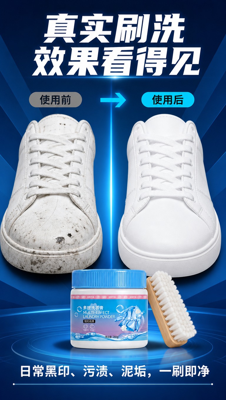 [商品] 使用【图1】小白鞋专用清洁膏罐装产品；保留罐体形状、… - 图片创意预览