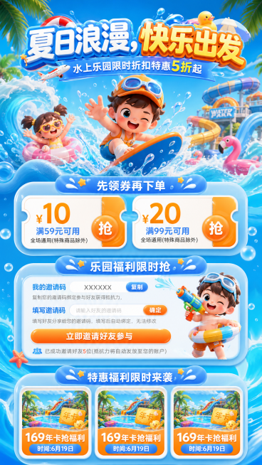 生成H5海报预览效果