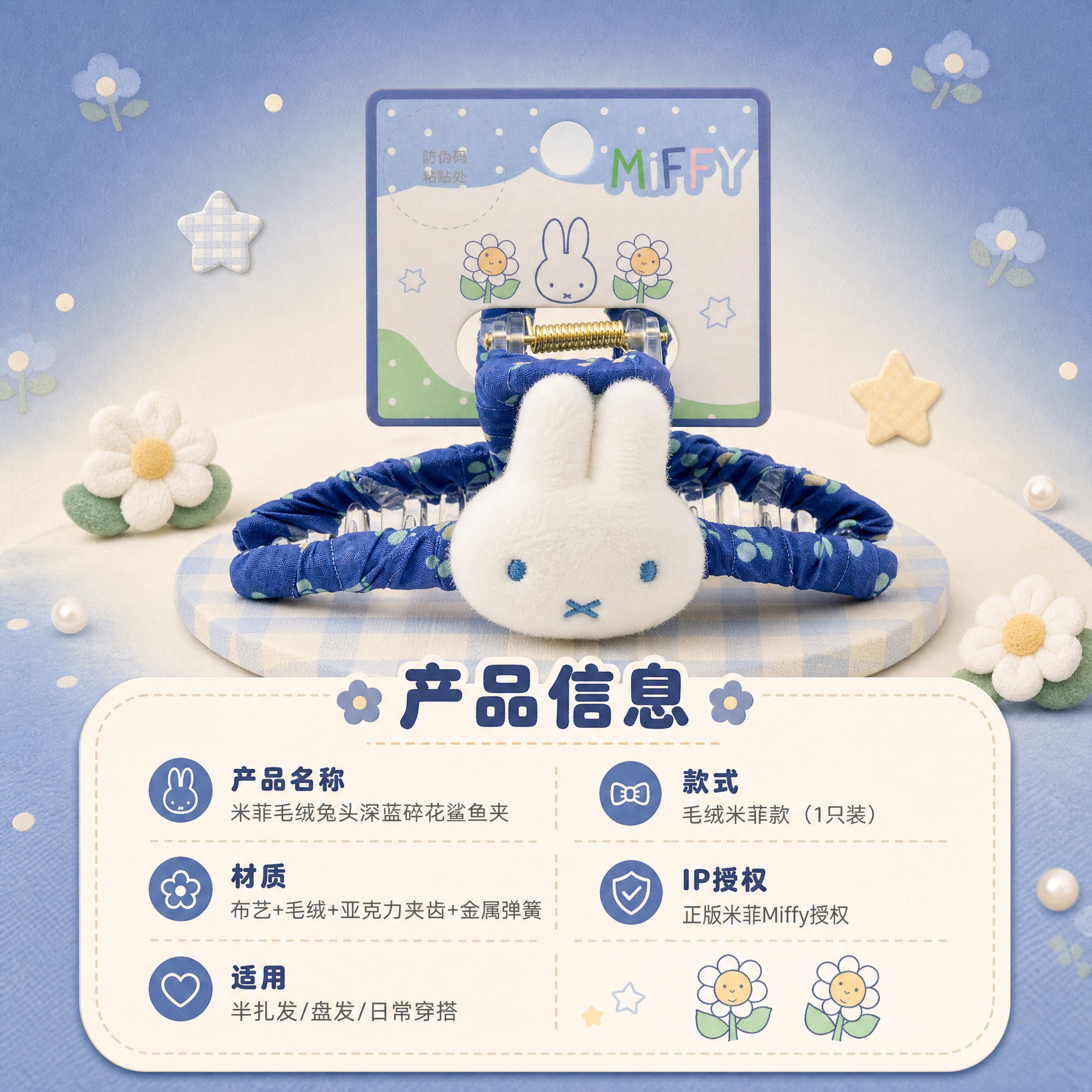 [主图-5] 规格信息，展示产品参数。 [统一基调] 风格=软… - 图片创意预览