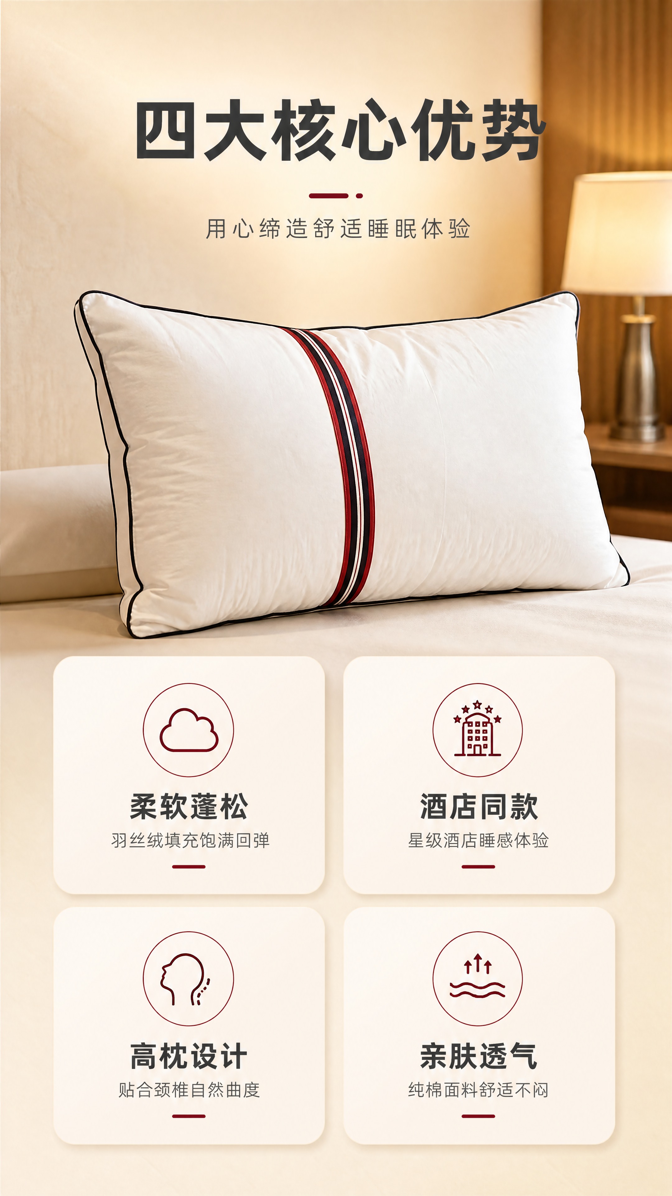 [商品] 使用【图1】白色羽丝绒枕芯；保留枕芯的长方形结构、白… - 图片创意预览
