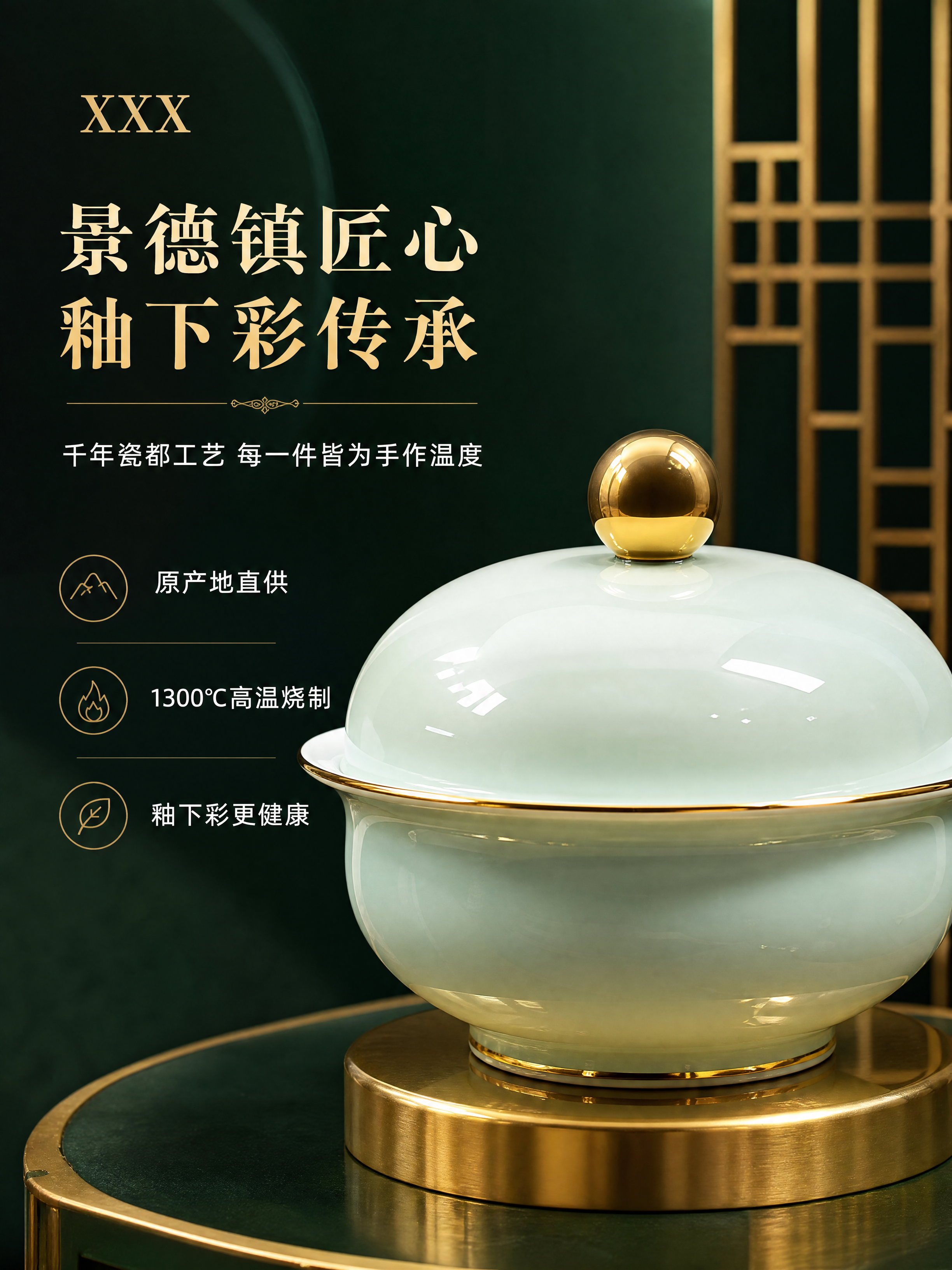 [商品] 使用【图2】带盖汤盅单品；保留汤盅圆润器型，影青釉色… - 图片创意预览