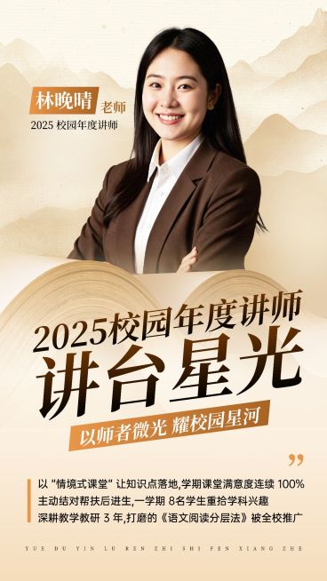 简约通用教育培训手机海报模板预览效果