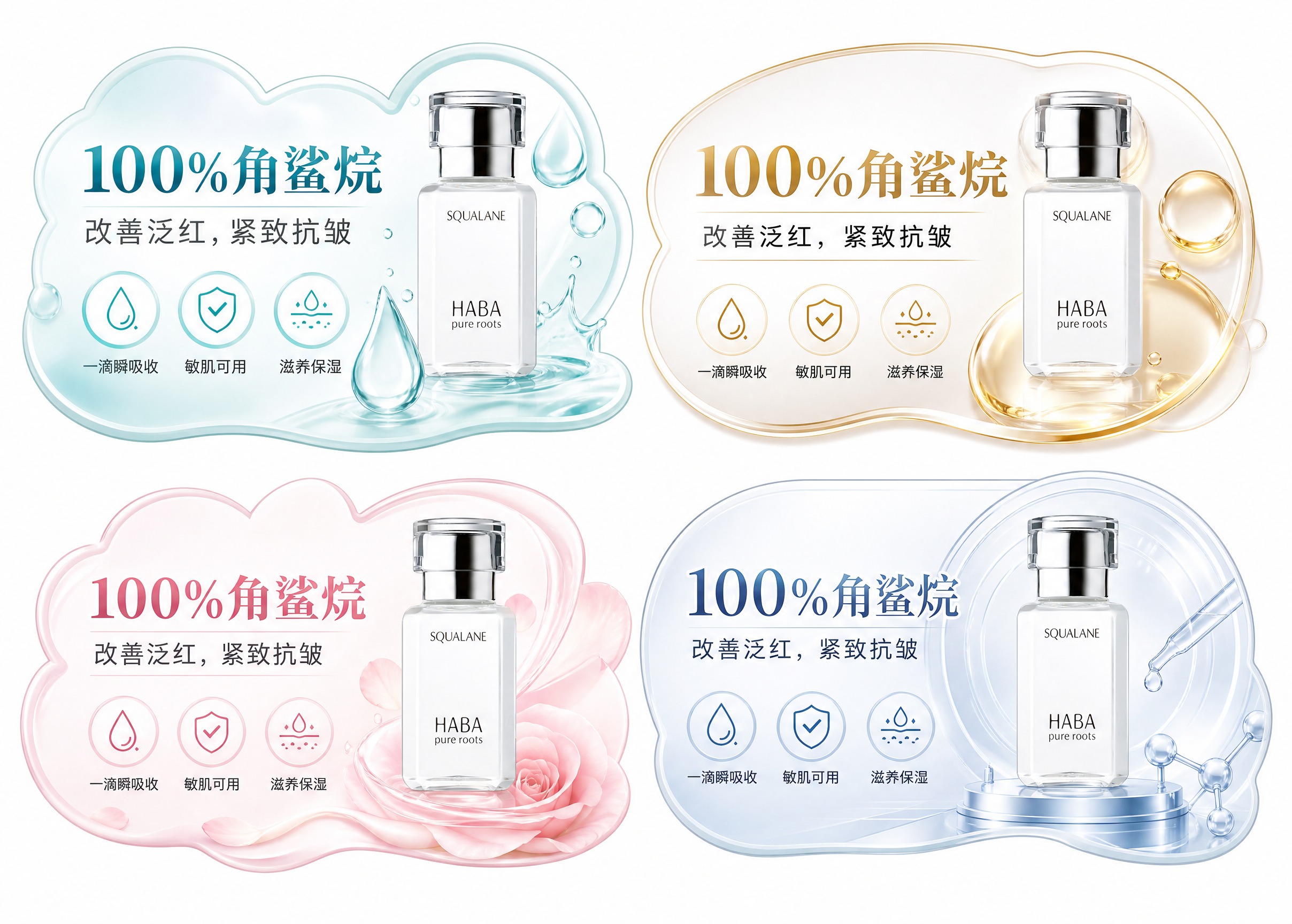 在一张纯白色背景图片上，整齐排列4个不同风格的异形KT板，每个… - 图片创意预览