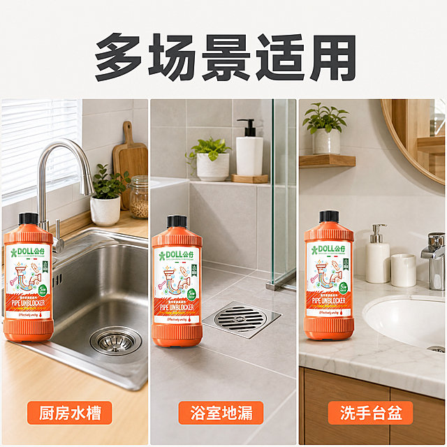 【主图-4】DOLL 公仔 管道疏通剂（500ml）多场景适用图，唯一任务：展示它在厨房水槽、浴室地漏、洗手台盆三个真实空间的适配，不重复参数与结构信息。
[统一基调] 整体风格：明亮通透的真实家居实拍感叠加抖音式强视觉冲击，干净利落不油腻；背景主色：洁净暖白到浅灰的柔和渐变；标题字色：深墨灰；辅助字色：中性灰；强调色：与瓶身同色系的活力橙，用于关键词高亮、图标与角标；清透蓝绿仅作水滴、气泡与小面积数据高亮，不铺满背景；字体样式：全套统一同一款无衬线粗体，标题最粗最大，说明文字常规字重且字号缩小一半以上，不混用衬线体或手写体，不拉伸压扁；卡片/图标/边框样式：以满版无边框大图为主，仅在需要时用轻微半透明白色圆角卡片承托文字，图标为细线扁平双色（活力橙+清透蓝绿）风格。
[画面] 画面为三格等分宫格，每格一个真实居家空间：第一格厨房水槽下水口，第二格浴室地漏，第三格洗手台盆下水；每格中产品自然摆放在台面一侧、占比约30%，作为场景元素融入而不抢主视觉；每格下方加独立短标签区分用途；空间光线明亮通透，瓷砖与原木材质真实，台面干净无水垢堆积，不出现人物；产品外观、结构、颜色与输入图一致，保留圆柱曲面贴标的真实透视。
[光影质感] 真实居家自然光，窗光从侧上方进入，瓷砖与不锈钢有细腻反光，台面干净无水渍残留，产品边缘自然融入当前场景，无白底残留与悬浮感。
[配色] 沿用本组统一视觉，环境以白、浅灰、米色为主，活力橙只出现在产品与标签上。
[文字版式] 沿用本组统一字体与字色：顶部主标题“多场景适用”，深墨灰粗体最大号；三格标签分别写“厨房水槽”“浴室地漏”“洗手台盆”，常规字重小号白字配轻微半透明圆角底；文案无逗号，不竖排，不遮挡产品。
[输出要求] 1:1 正方形，宫格分割整齐、文字清晰；负向：产品变形、宫格内容重复、悬浮、拼接违和、肢体穿模、模糊、水印、任何平台 Logo。
