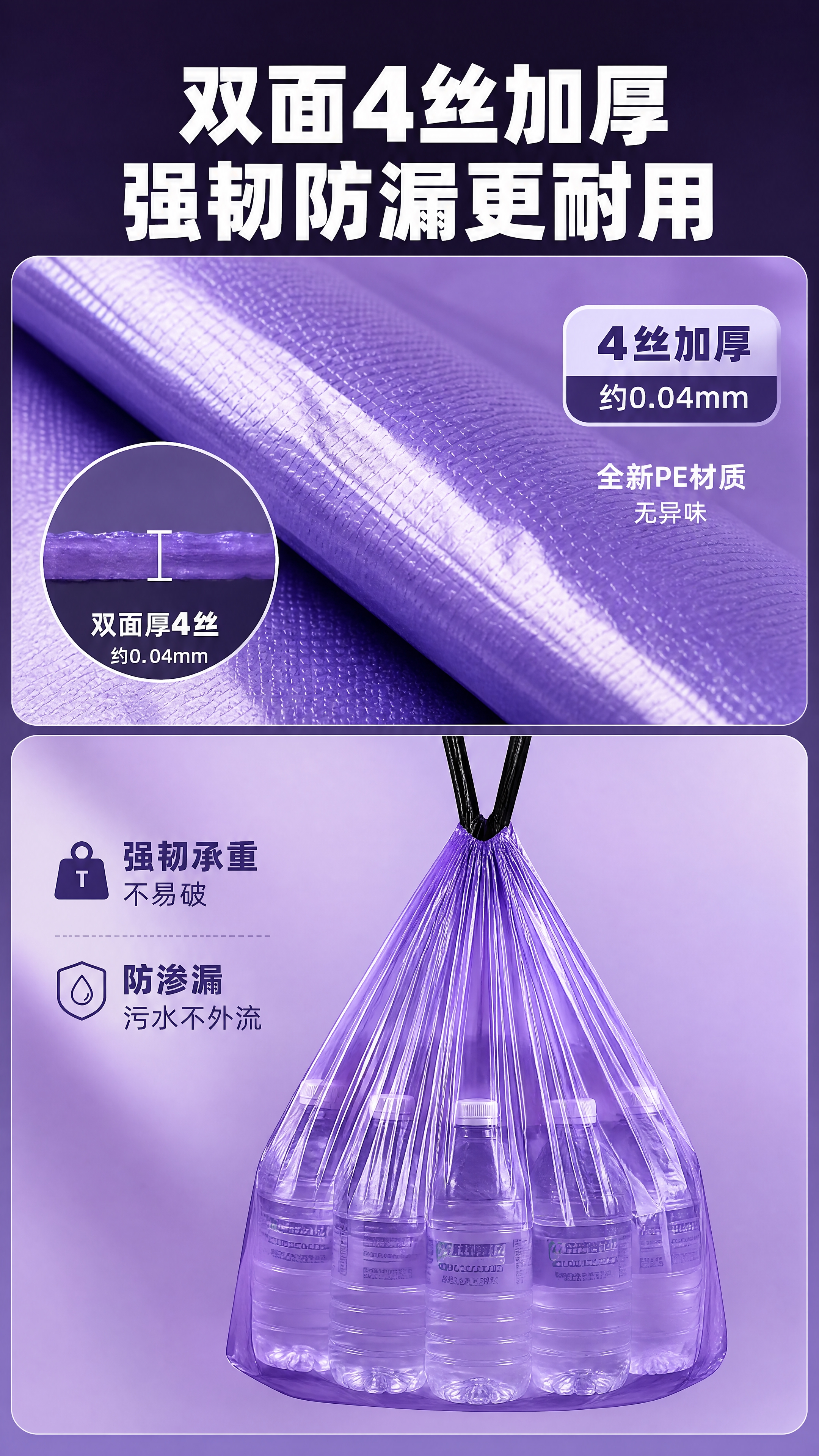 [商品] 使用【图1】巢艺薰衣草香薰抽绳垃圾袋产品图；保留紫色… - 图片创意预览