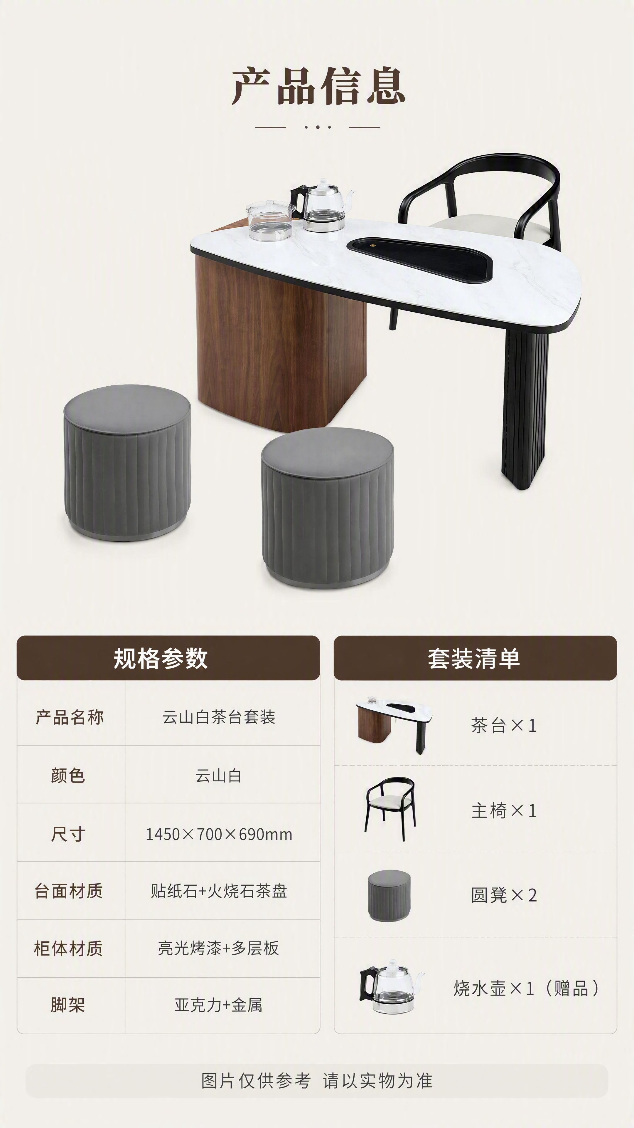 [第8张] 详情页产品信息页-规格参数表+套装清单收尾。本张使… - 图片创意预览