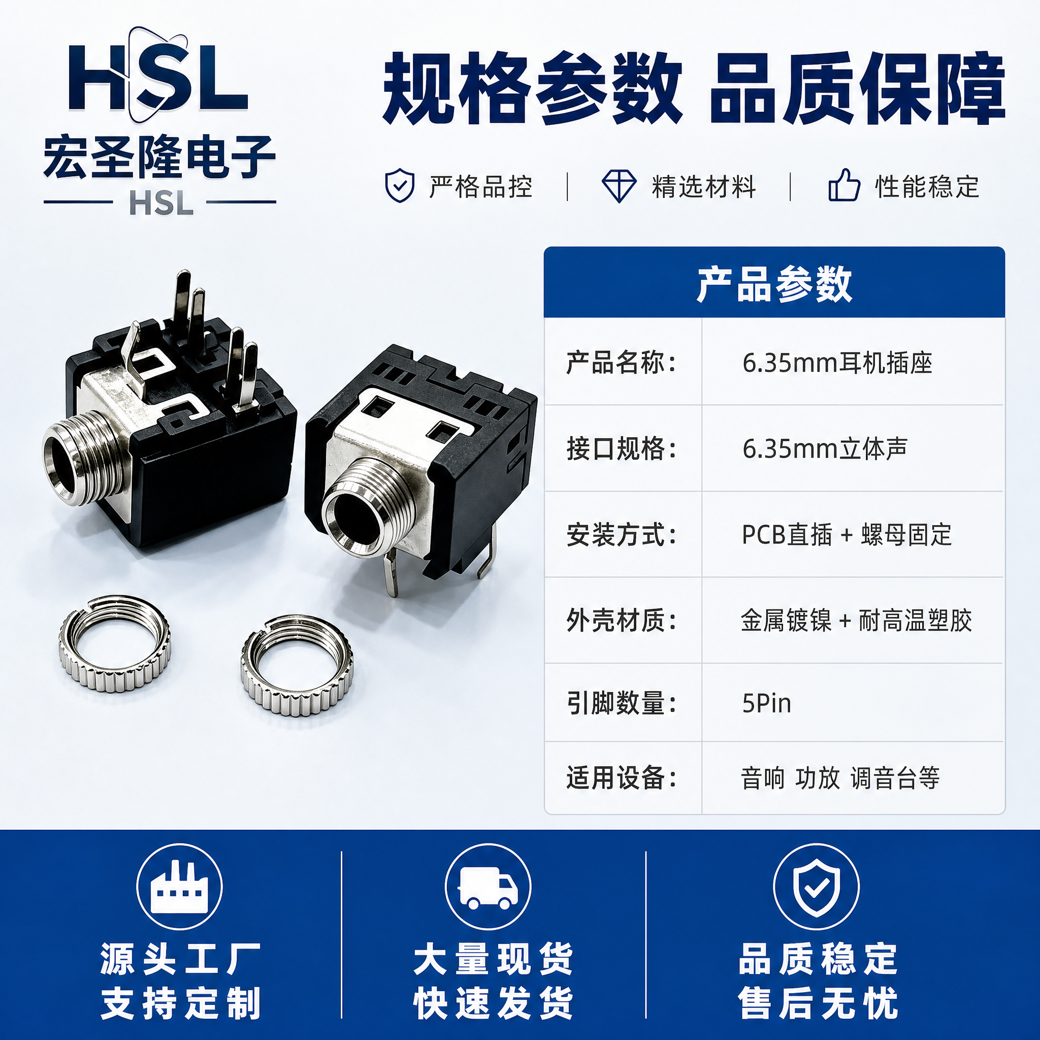 [主图-5] 规格参数与工厂背书图，展示产品规格信息和源头工厂… - 图片创意预览