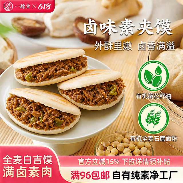 修改图片左上角：把文字“天猫618”改成“618”，同时将左上角的红色底缩短，让红色底只延伸到618文字后三个字符的位置，保持其他所有内容、构图、色彩不变