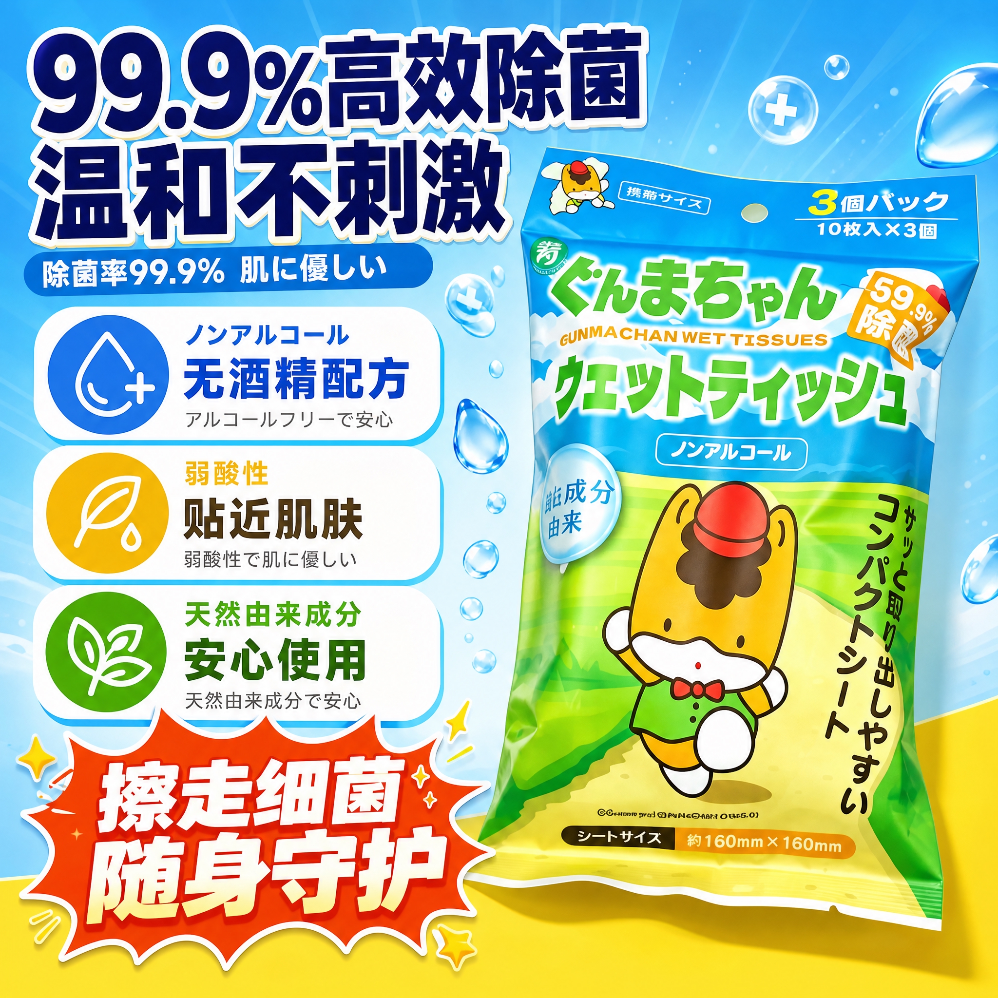 [主图-2] 核心卖点 除菌力与温和配方 效果证明。 [统一基… - 图片创意预览