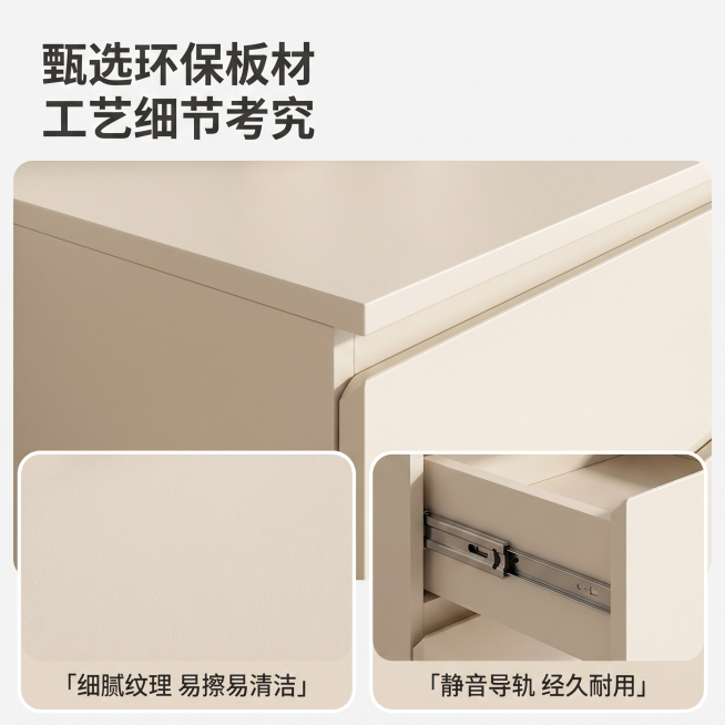 [主图 3] 斗柜板材材质与细节展示图。
[氛围风格] 简约高级，风格统一，保持与前两张一致的光源方向和整体色调；
[画质] 商业摄影质感、光线柔和通透、产品清晰真实、画面干净高级。
[元素] 七三分预览效果