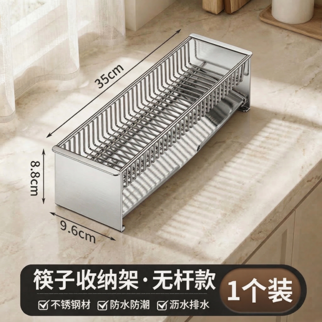 调整图中不锈钢筷子收纳架的亮度，与第一张带杆款产品亮度保持一致，保持产品位置、尺寸、文字所有内容不变，只统一亮度，保留所有标注文字和背景，修复光影，保持画质清晰，产品结构不变预览效果