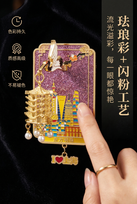 严格还原上传的「我想你系列·上海城市文创冰箱贴」所有细节：闪粉紫幻彩基底、金色边框、珐琅彩上海地标图案、白鹤+中式塔楼挂坠+珍珠流苏、底部「东方明珠」「I ❤️ 上海」字样，比例1:1。画面为冰箱贴表预览效果