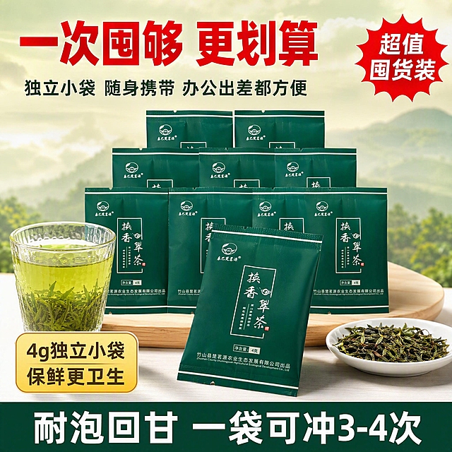 [主图-6] 多袋组合与性价比展示图，拼多多囤货划算感。
[氛围风格] 实惠囤货感，清新自然，商业摄影质感。
[画质] 超高清商业摄影质感，画面明亮通透。
[元素] 画面中多袋换香翠茶墨绿色包装袋整齐排列堆叠，形成金字塔造型，约10-12袋，保持每袋产品外观与输入产品图完全一致，杜绝变形色差。最前方一袋倾斜展示正面细节。旁边放一杯翠绿透亮的茶汤与一小碟干茶叶。背景为浅绿渐变，上方有淡淡的云雾效果。画面上方有红色爆炸贴形状的促销装饰。商品主体占比约70%。
[光影] 明亮均匀的顶光+前侧光，产品排列有层次阴影，茶汤通透有高光，整体明亮有活力。
[配色] 主色墨绿+翠绿；辅色白色；强调色红色（促销标签）。
[视角构图] 微俯视视角，产品堆叠有纵深感，前方产品清晰，后方略虚化，突出量多实惠。
[文字版式] 顶部超大字主标题"一次囤够 更划算"，红色粗黑体，最大号；下方辅助文案"独立小袋 随身携带 办公出差都方便"，深绿黑体；左下角黄色圆角标签"4g独立小袋 保鲜更卫生"，深棕字；底部通栏深绿底白字"耐泡回甘 一袋可冲3-4次"。
[输出要求] 1:1比例，文字清晰可辨，超高清商业摄影质感。
[负向提示词] 变形，文字错乱，产品图模糊，背景杂乱，水印，电商平台Logo，多余的手，畸形手。