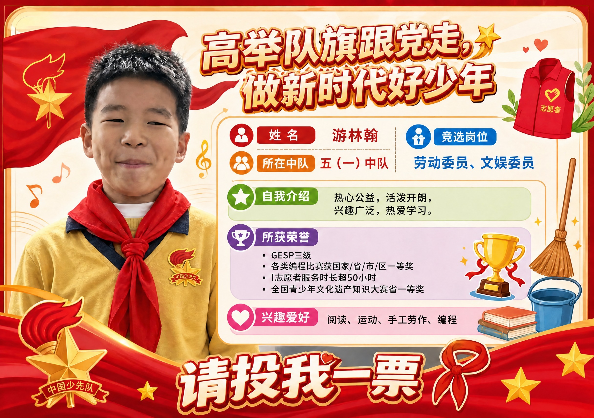 去掉右下角的二维码占位方块，将该区域替换为与周围一致的红色绸带… - 图片创意预览