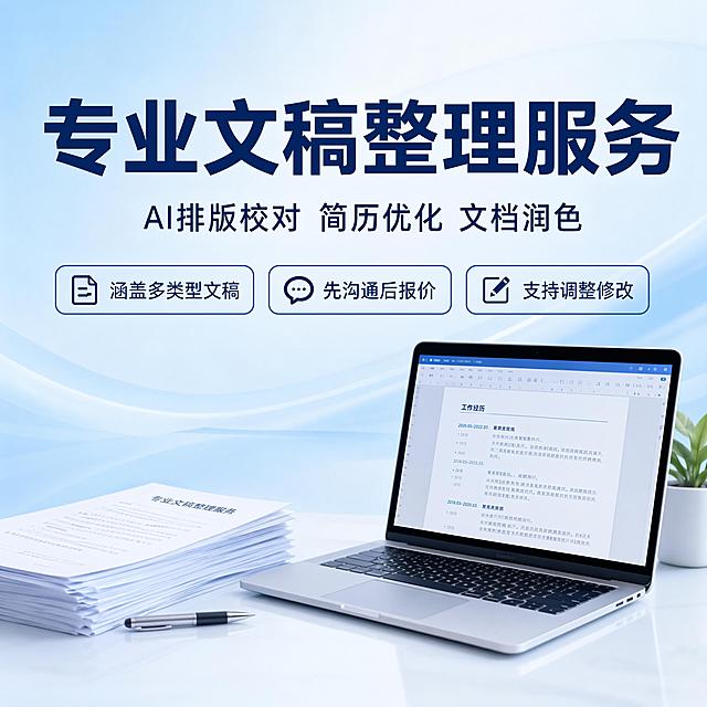 继续生成焦点主图两张，然后不带有免费修改字样，然后文字重新组织一下
