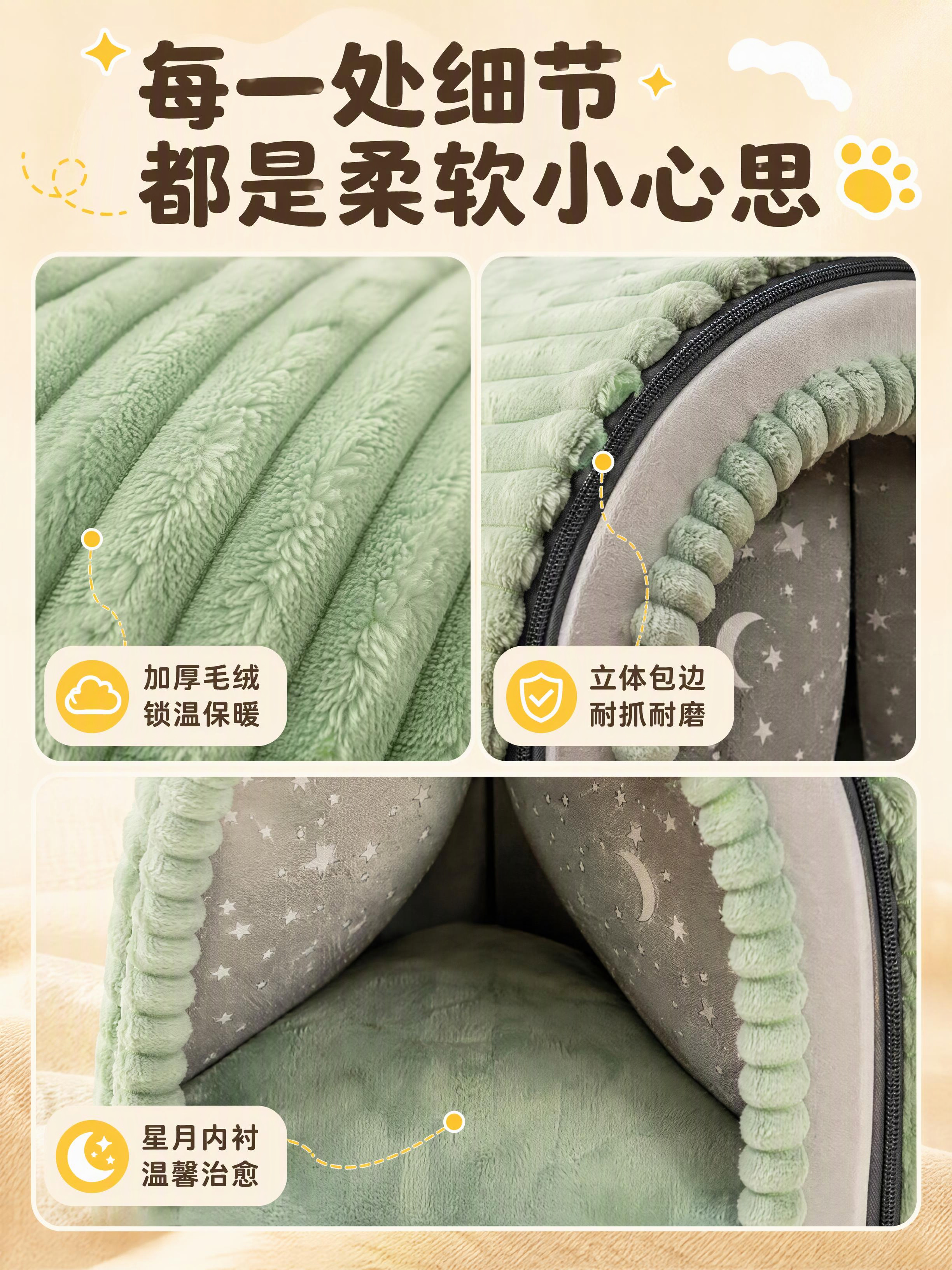 [商品] 使用【图1】抹茶绿+浅灰配色拱形封闭式猫窝；保留抹茶… - 图片创意预览