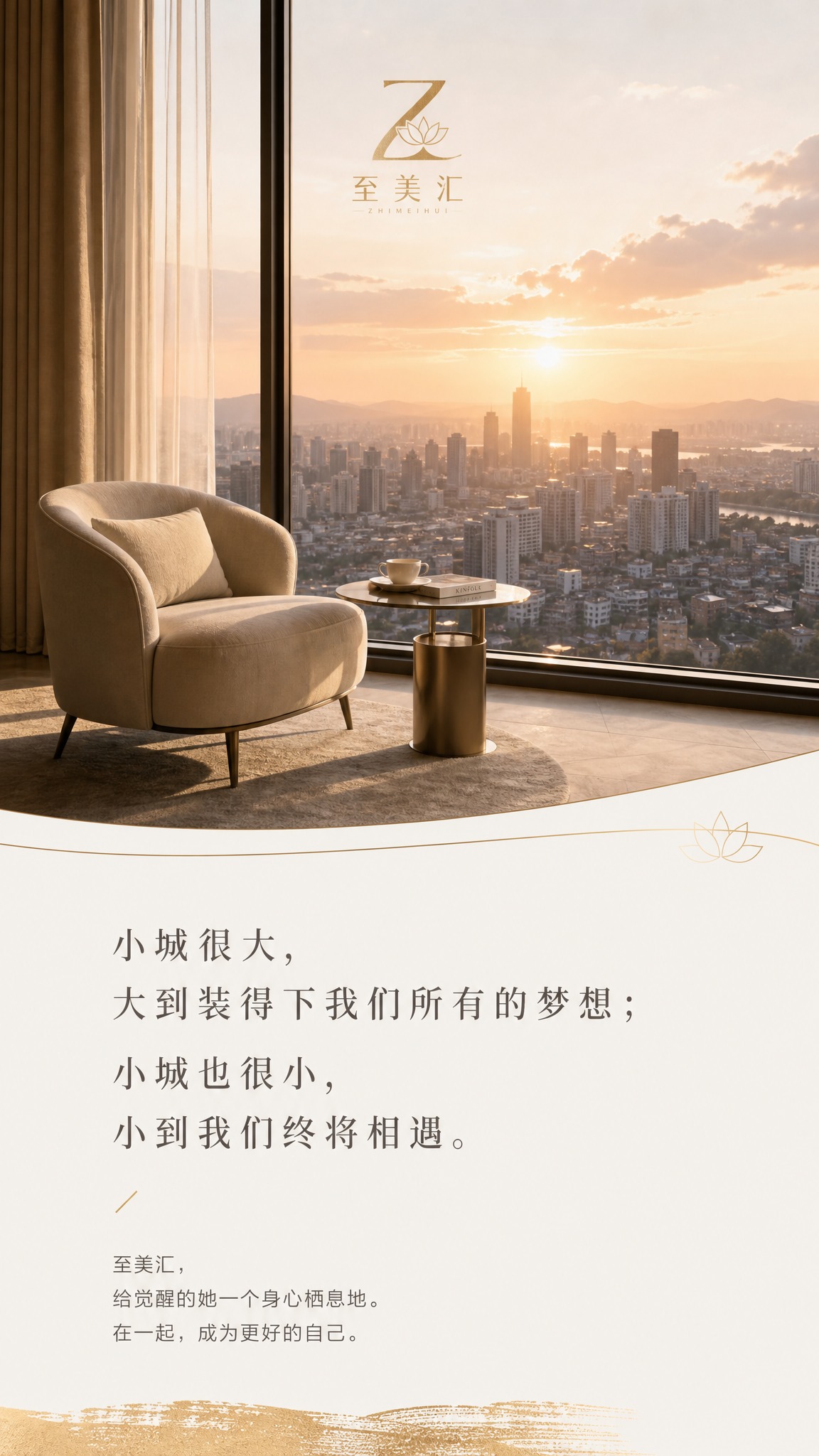高端品牌朋友圈海报，9:16竖版，极简轻奢风格。画面主体：透过… - 图片创意预览