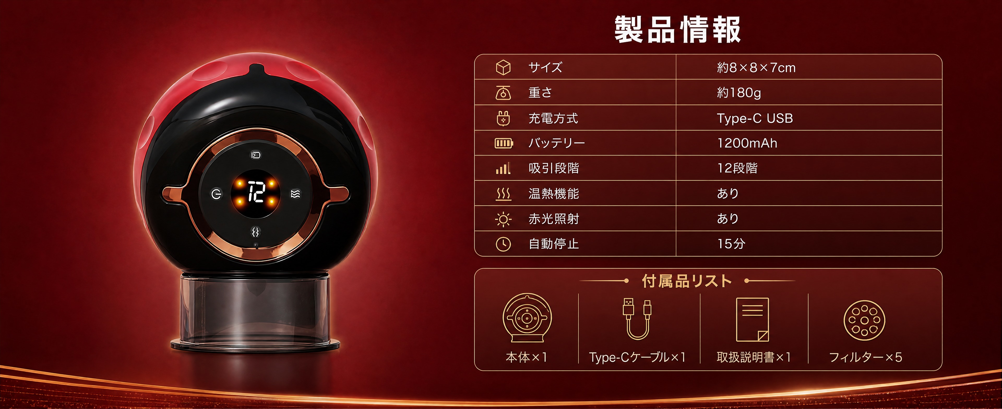 [商品] 使用【图1】红黑配色电动吸痧拔罐仪；保留圆形瓢虫造型… - 图片创意预览