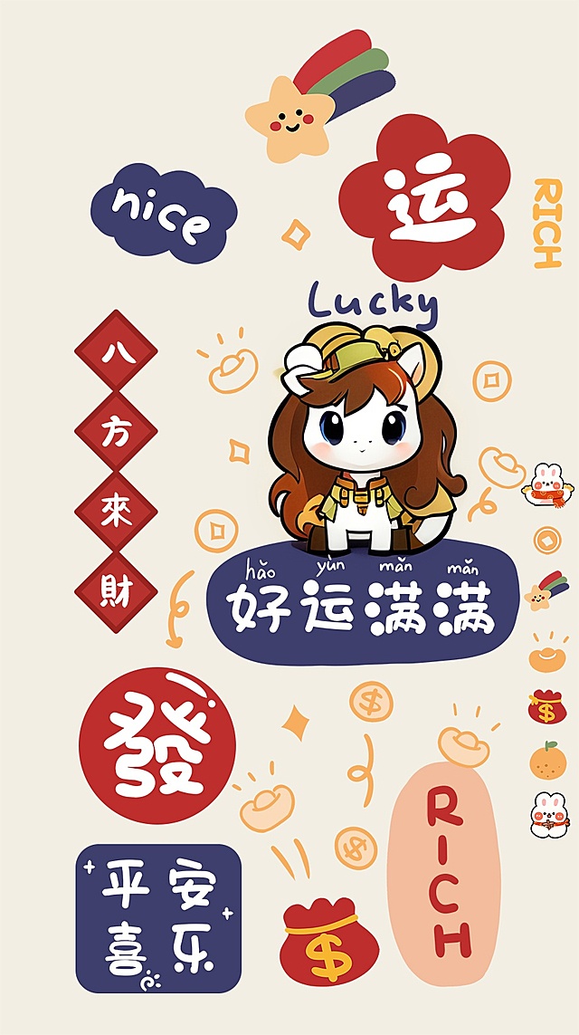 改成可通小马