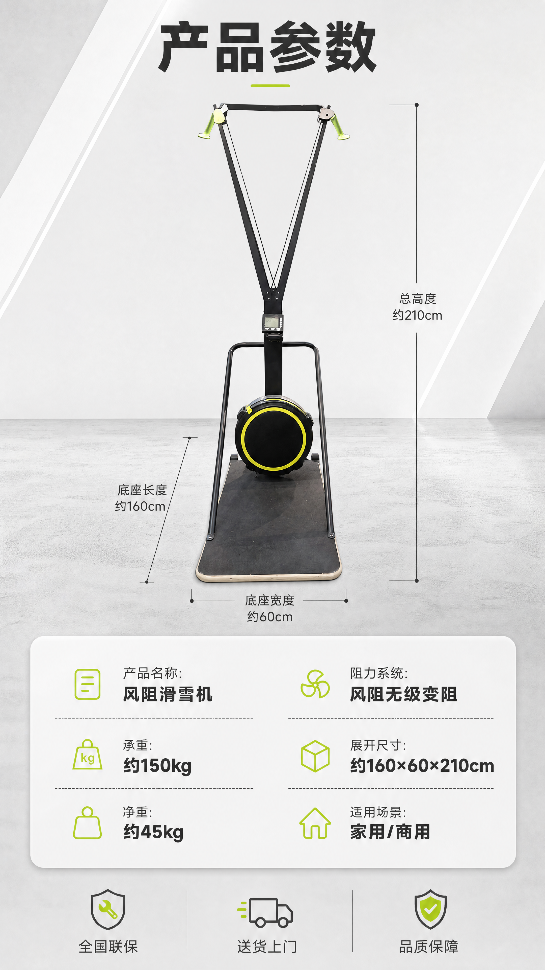 [商品] 使用【图3】风阻滑雪机（正面视角）；保留黑色V型钢架… - 图片创意预览