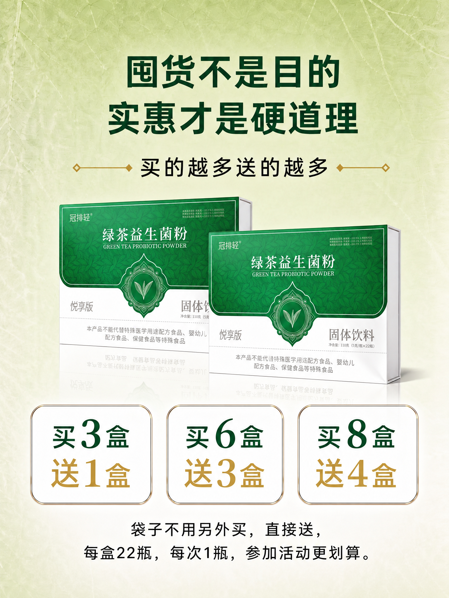 将这张囤货促销图改成3:4竖版主图比例，所有内容保持不变，包括… - 图片创意预览
