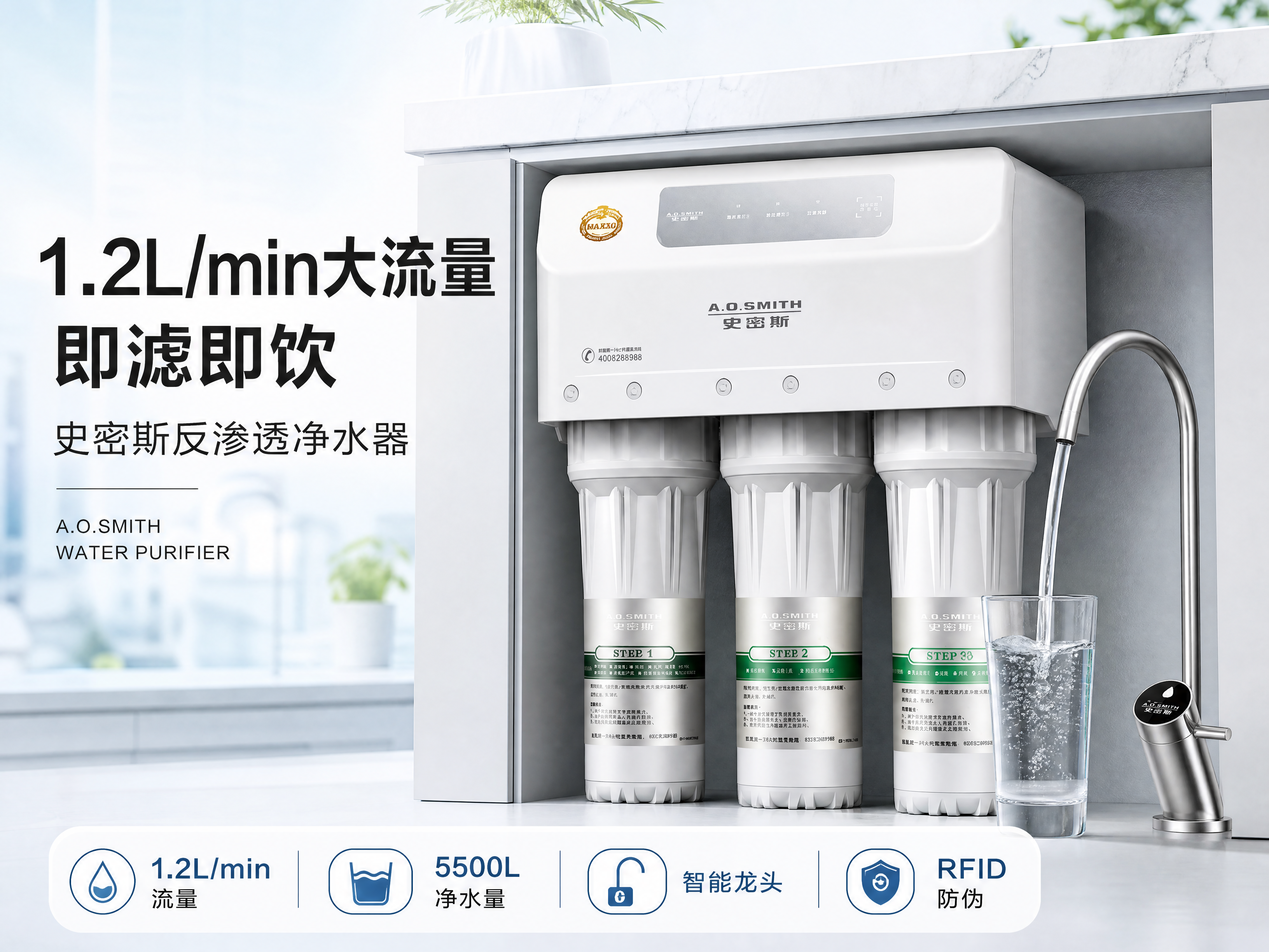 [第1张] 详情页头图-史密斯反渗透净水器新品主视觉。本张使用… - 图片创意预览