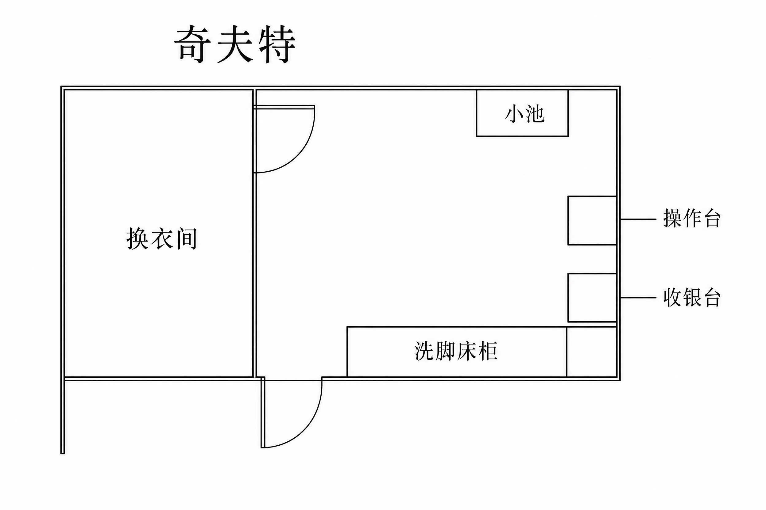 将这张手绘草稿重绘为规范的建筑平面图线稿，所有线条为笔直的方正… - 图片创意预览