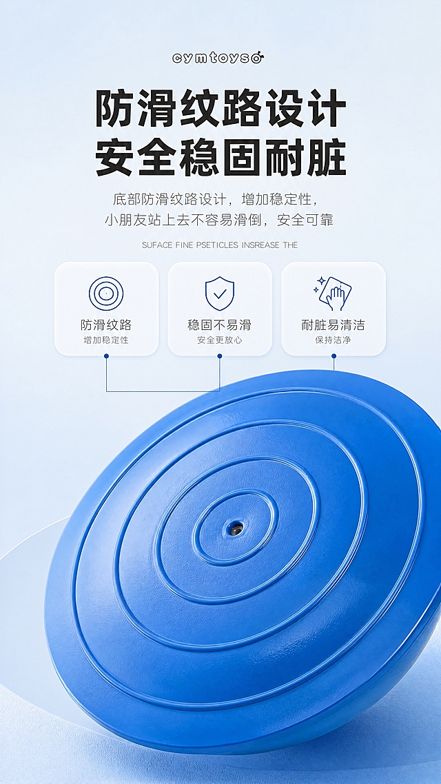 [商品] 使用【图1】蓝色半圆榴莲球底部视图，保留底部同心圆防滑纹路、中心充气小孔、蓝色PVC材质、圆盘形底部结构；产品不变形、不改变纹路数量和形状。参考【图13】的底部防滑设计页版式与文案逻辑。
[画面] 第6张底部防滑设计页，目标展示底部防滑纹路与安全稳固特性。画面下半部分为半圆榴莲球底部的特写，呈45度角微仰视，底部同心圆纹路清晰可见，占画面55%。背景为极浅蓝纯色渐变，干净通透。
[视觉] 套系策略：风格=极简浅蓝大牌风；标题字=现代无衬线粗黑体；正文字=纤细无衬线体；主色=极浅蓝（#F0F7FF，接近白色）；背景延展=基于极浅蓝做上下渐变、同色深浅层级与细腻磨砂质感；强调色=深海蓝（#2B6CB0），仅用于小面积图标、引线和标签；标题色=深炭灰（#2D3748）；正文色=中灰（#718096）；组件=圆角极浅底信息卡、细蓝线引线、简约线性图标；光影=斜上方柔和光，突出底部纹路的立体感与光泽。
[文字] 上方主标题"防滑纹路设计 安全稳固耐脏"，副标题"底部防滑纹路设计，增加稳定性，小朋友站上去不容易滑倒，安全可靠"。底部小字"SUFACE FINE PSETICLES INSREASE THE"（保留原文风格）。文字均为横排，位于画面上方1/3区域，不遮挡产品底部展示。
[规格] 图片比例9:16竖版，分辨率4K，质量medium。避免变形、错字、文字过小、纹路形状改变、税务信息、营销活动。