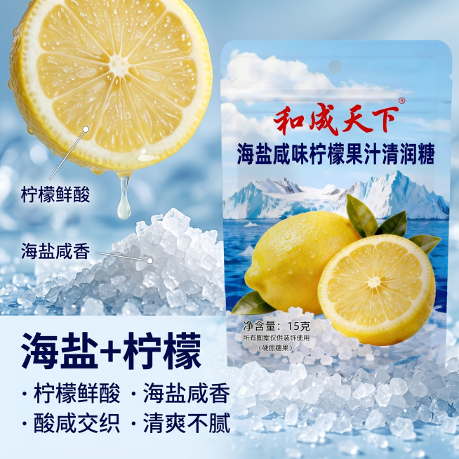 [主图 2] 核心卖点展示图，突出酸咸交织口味特色。[氛围风格] 清新通透写实，突出原料天然新鲜[画质] 商业摄影质感、光线柔和通透、产品清晰真实、画面干净高级。[元素] 整袋产品放置在右侧，左侧特写预览效果