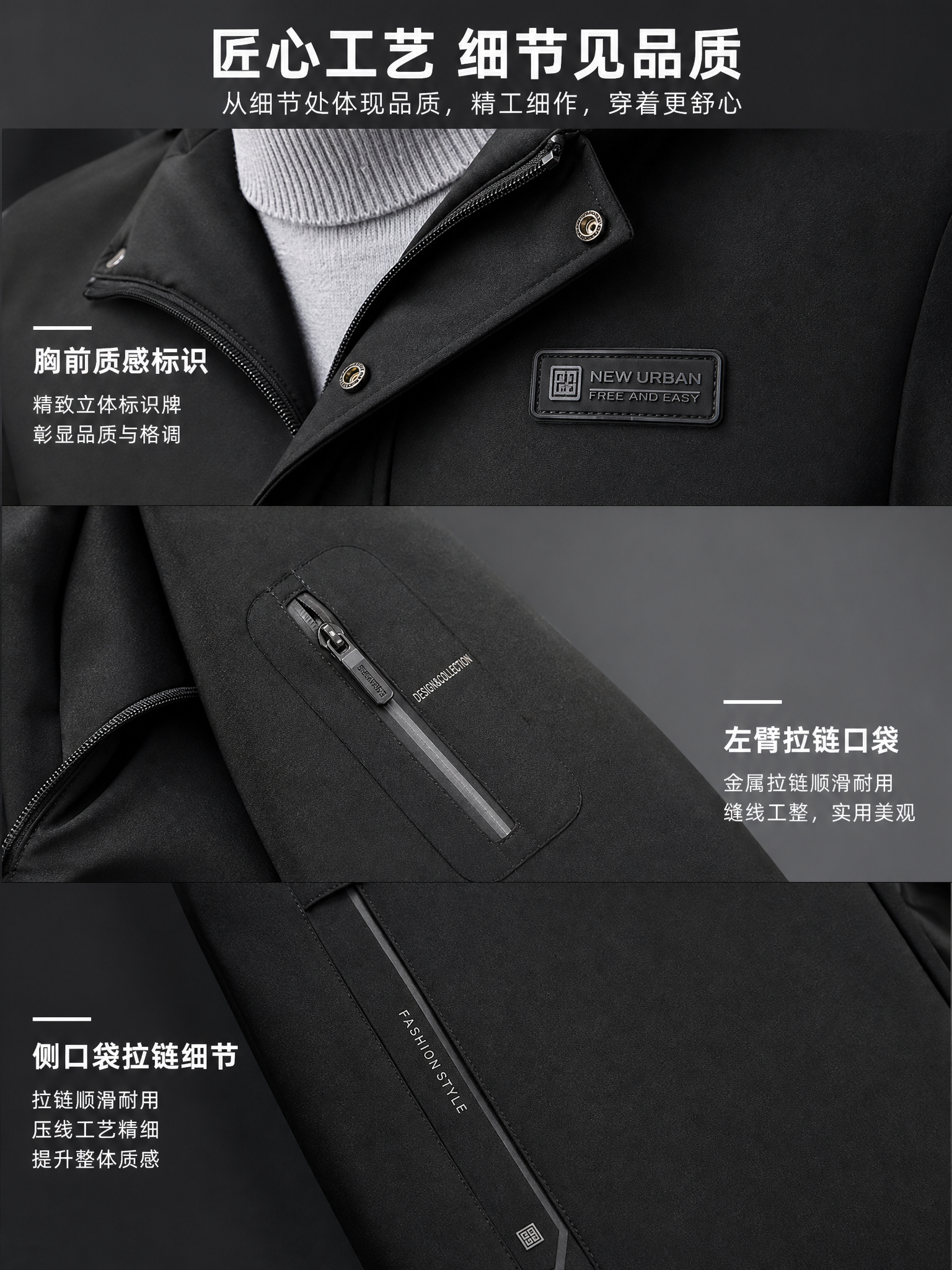 [主图-4] 男士商务休闲连帽棉衣细节特写，抖音3:4竖版，展… - 图片创意预览
